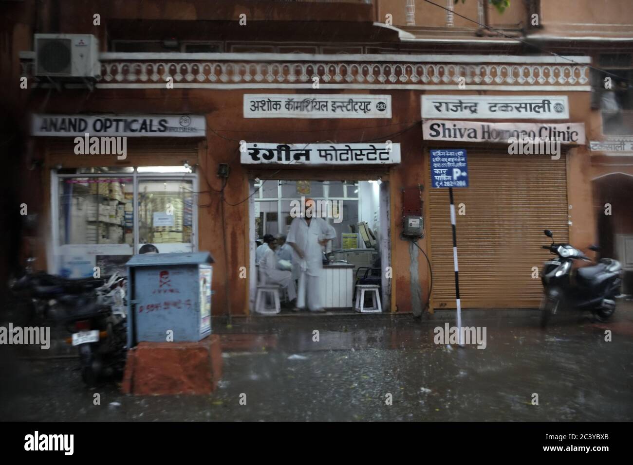 Vorderansicht eines optischen Laden am Straßenrand, wenn es regnet in Jaipur, Rajasthan, Indien. Stockfoto