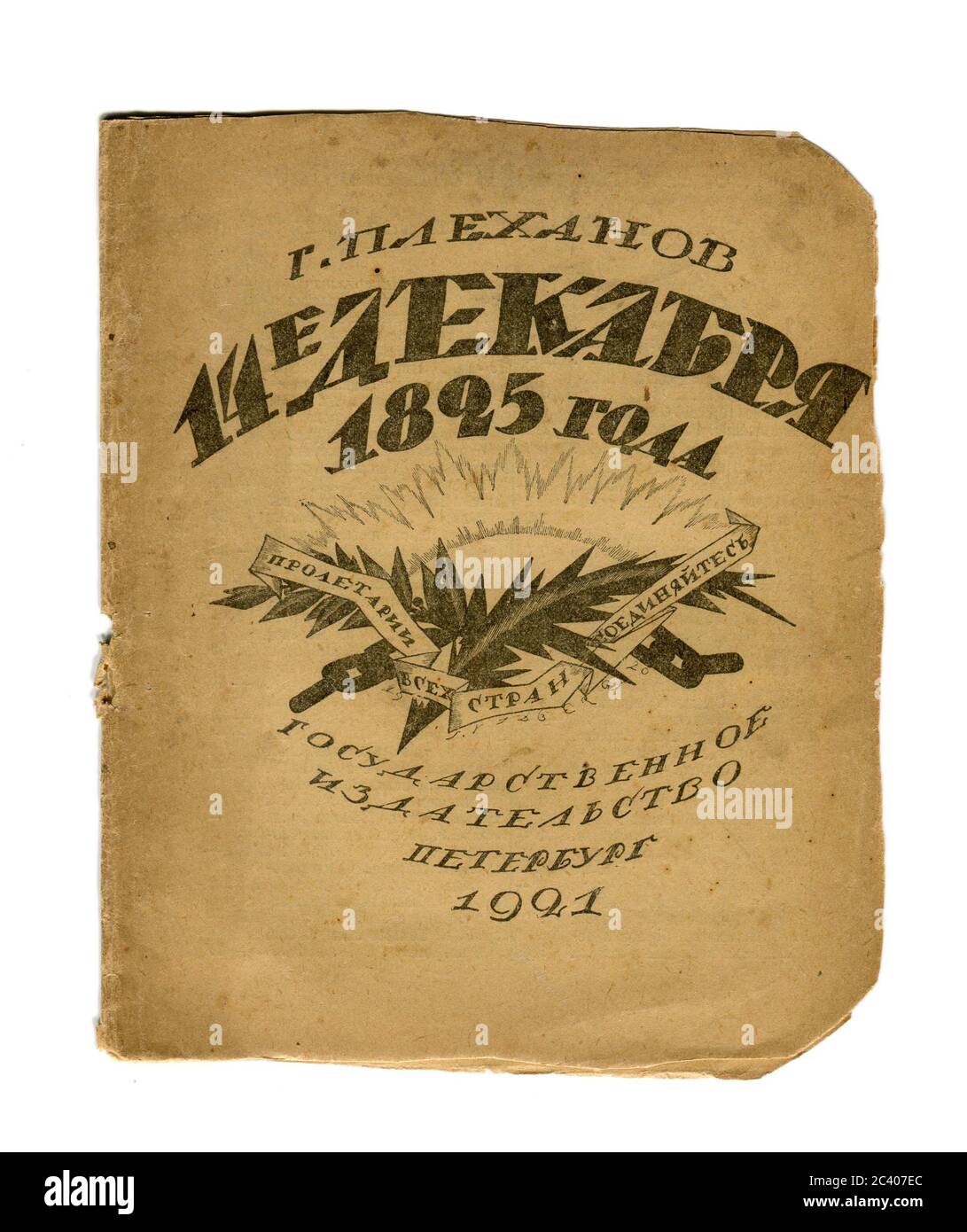 14. Dezember 1825 von Georgi Plechanow, erstmals 1921 in Russland veröffentlicht. Stockfoto