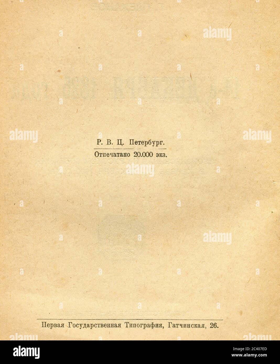 14. Dezember 1825 von Georgi Plechanow, erstmals 1921 in Russland veröffentlicht. (Fragment). Stockfoto