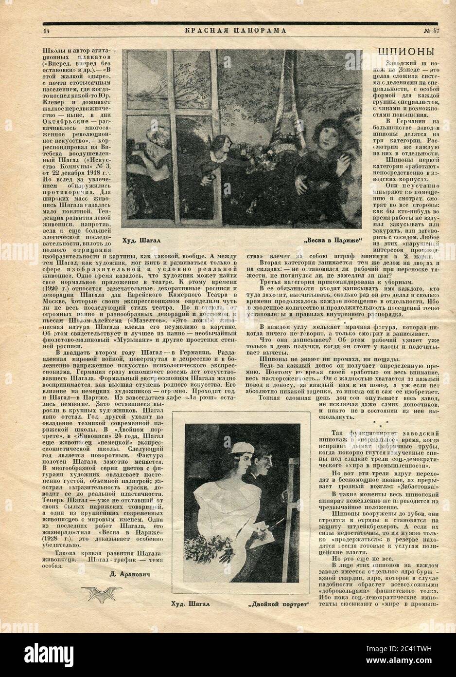 Das Innere der russischen Zeitschrift "Krasnaja Panorama", 23. November 1928. Stockfoto