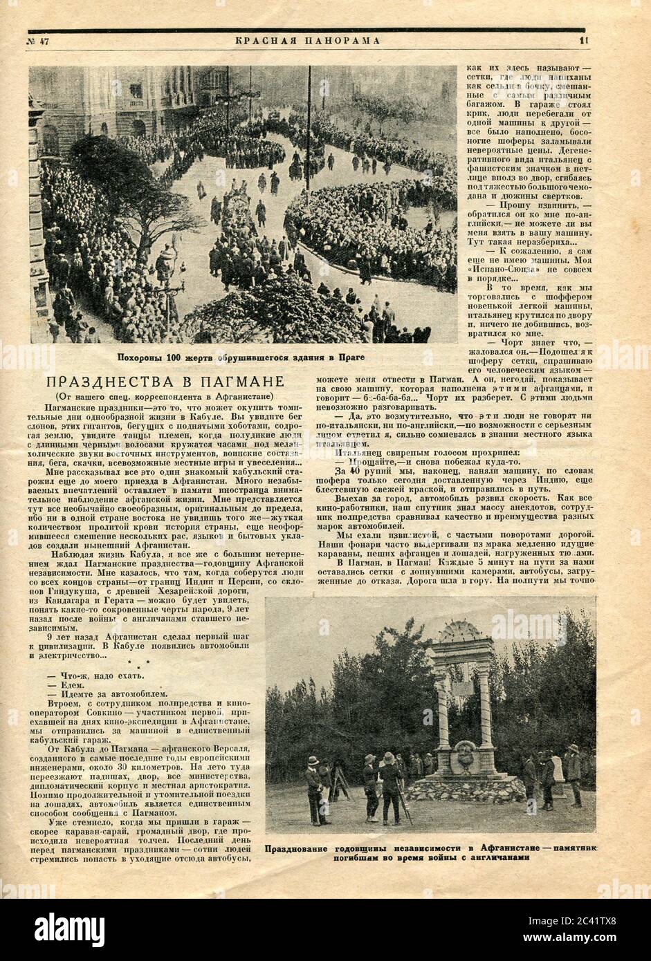 Das Innere der russischen Zeitschrift "Krasnaja Panorama", 23. November 1928. Stockfoto
