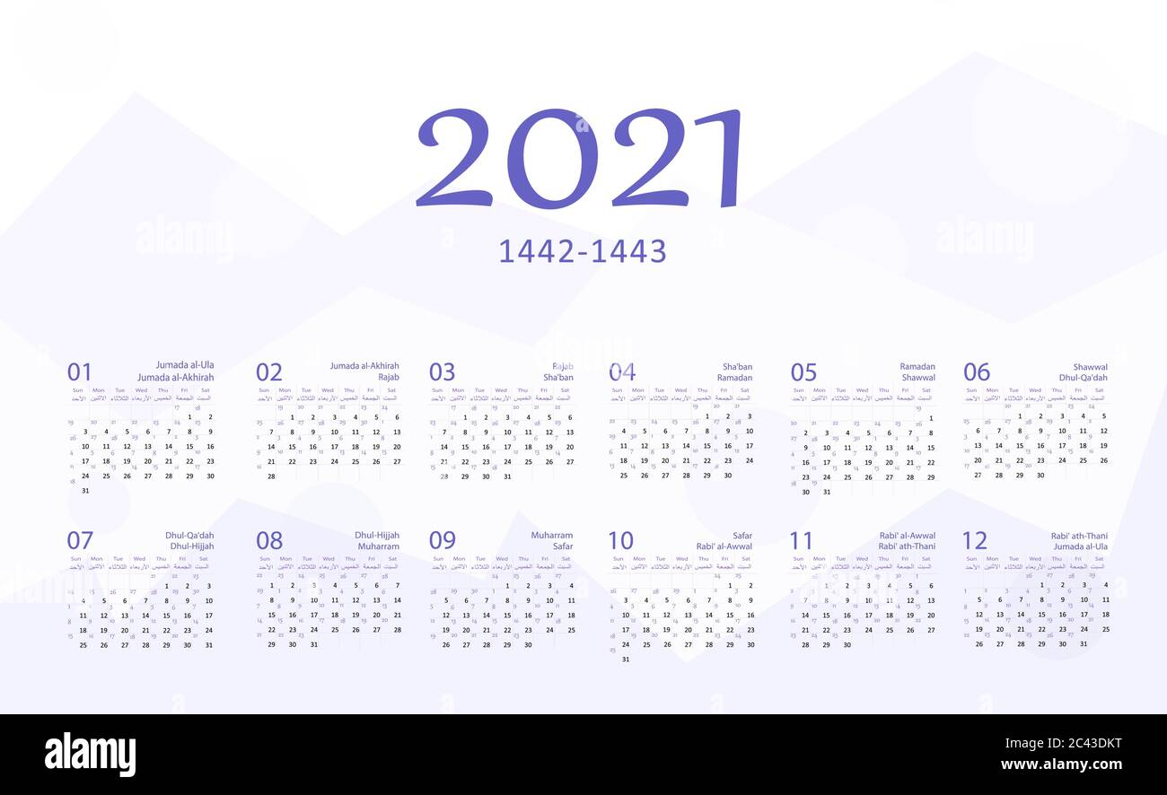 تحميل تقويم هجري ميلادي 2021