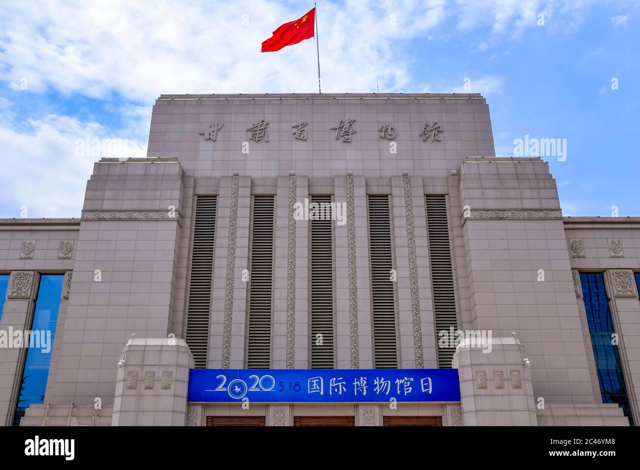 Lanzhou, China 6/11/2020 Gebäude Des Provinzmuseums Gansu Stockfoto