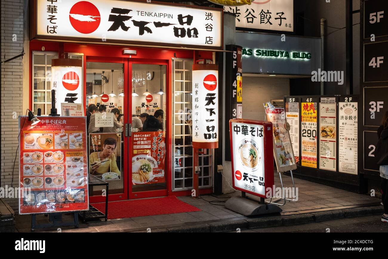 Bunte kleine Restaurants in Shibuya Hintergasse Straße, Tokio, Japan bei Nacht. Stockfoto