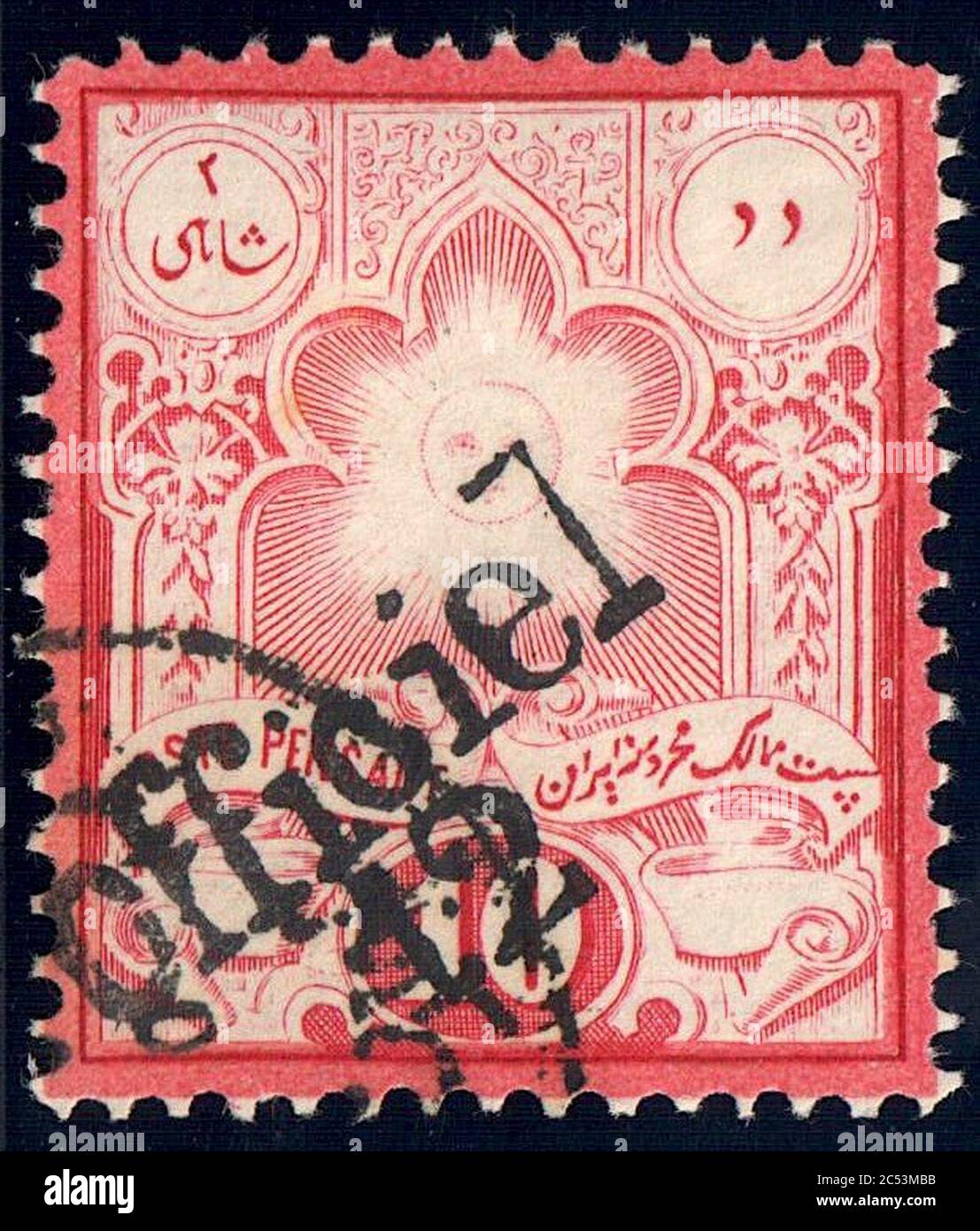 Iran 12c Überdruck Fälschung. Stockfoto