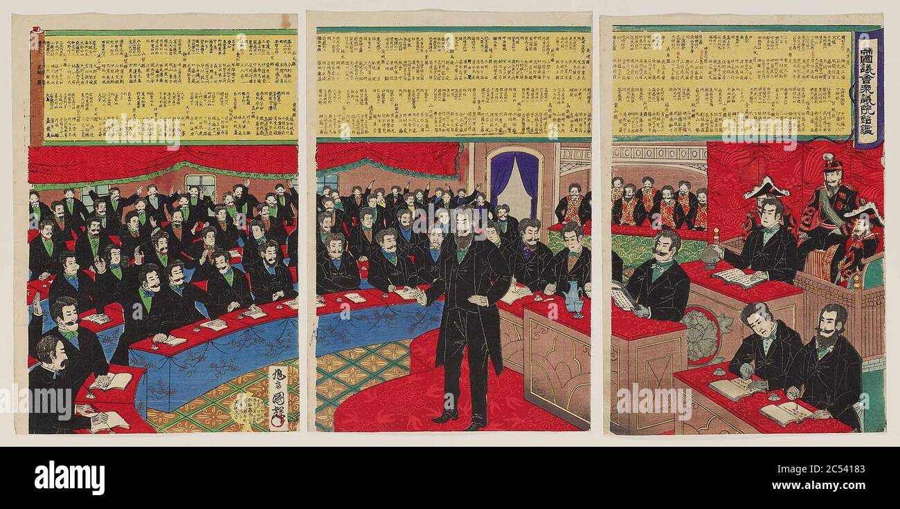 Reichstag Unterhaus. Stockfoto