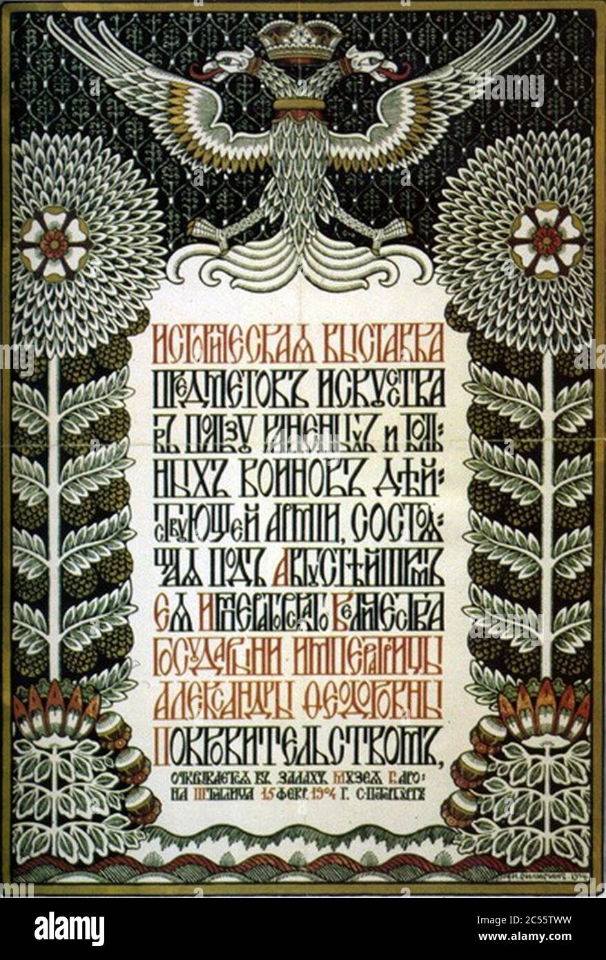 Ivan Bilibin - Plakat-historische-Ausstellung-von-Kunst-Objekte-zugunsten-von-Verletzten-1904. Stockfoto