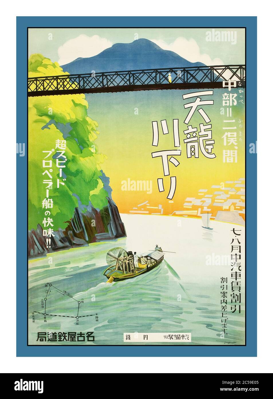 Japan Travel Poster der 30er Jahre des Jahrgangs Tenryu River Bootstour von Nakappe nach Futamata, von Nagoya Rail Agency, Japanisches Poster mit Japan Japanese Government Railways. Stockfoto