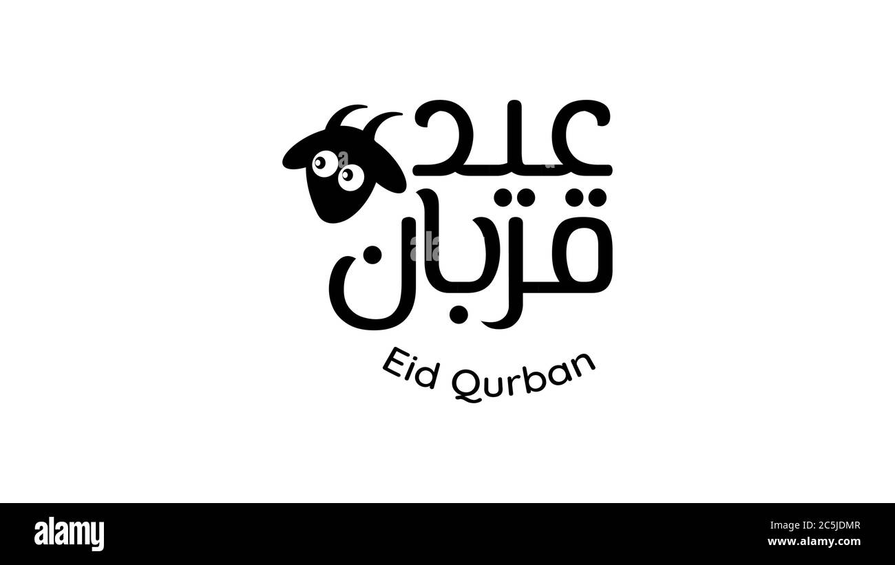 Vektor Eid al adha Typografie Design mit arabischen Kalligraphie Vintage elegantes Design. In englischer sprache übersetzt wird: Blessed Eid Al Adha Stock Vektor