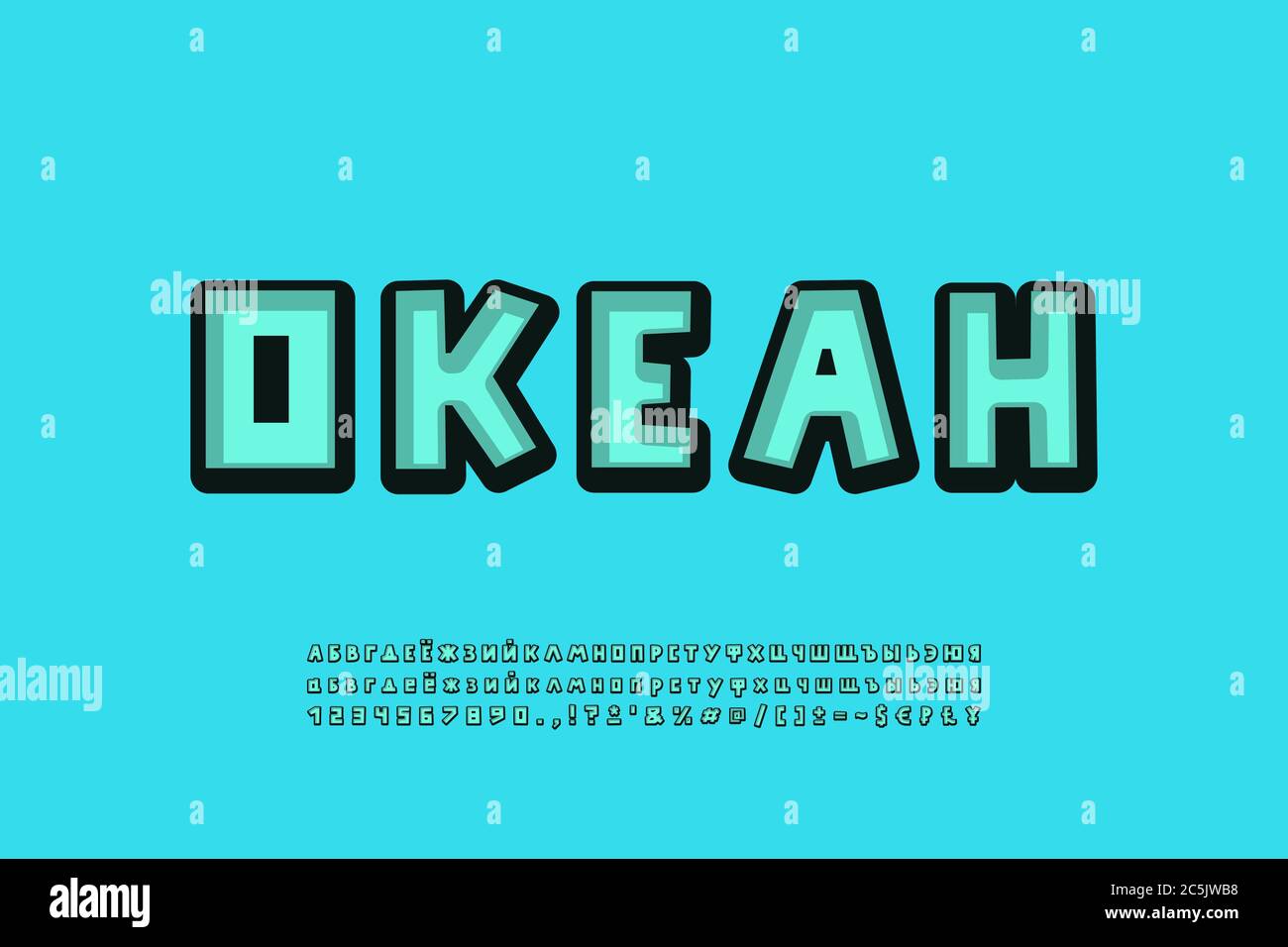 Retro-Stil kyrillischen Alphabet aquamarinfarben. Russischer Text: Ozean. Cartoon quadratische Form Schriftart, Groß- und Kleinbuchstaben, Zahlen, Symbole. Vec Stock Vektor