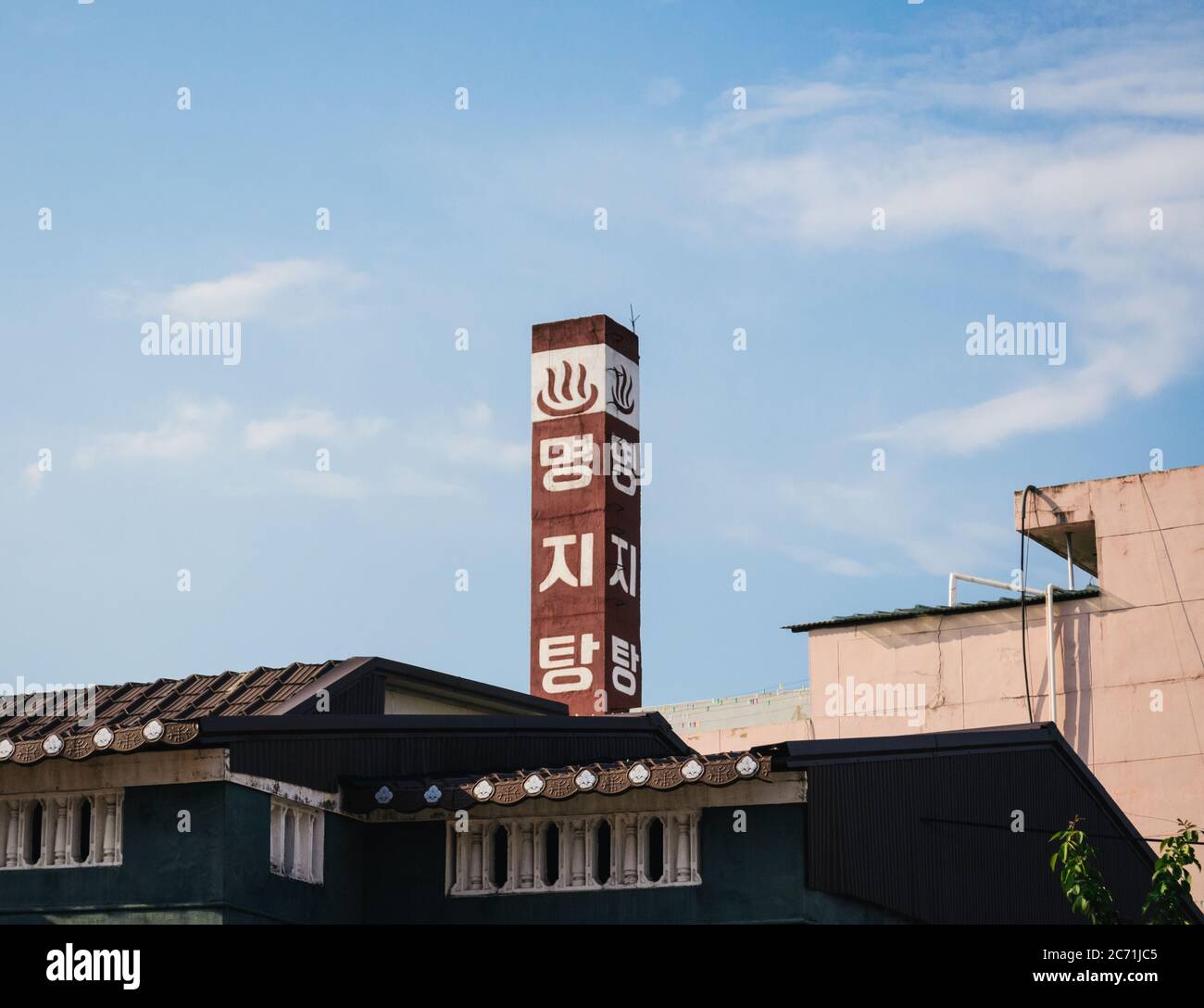 Gyeongju, Provinz Gyeongsang, Südkorea - EIN Kamin des öffentlichen Bades mit klarem Himmel. Friedlicher Tag in einem kleinen Dorf. Geschrieben in Hangeul. Stockfoto