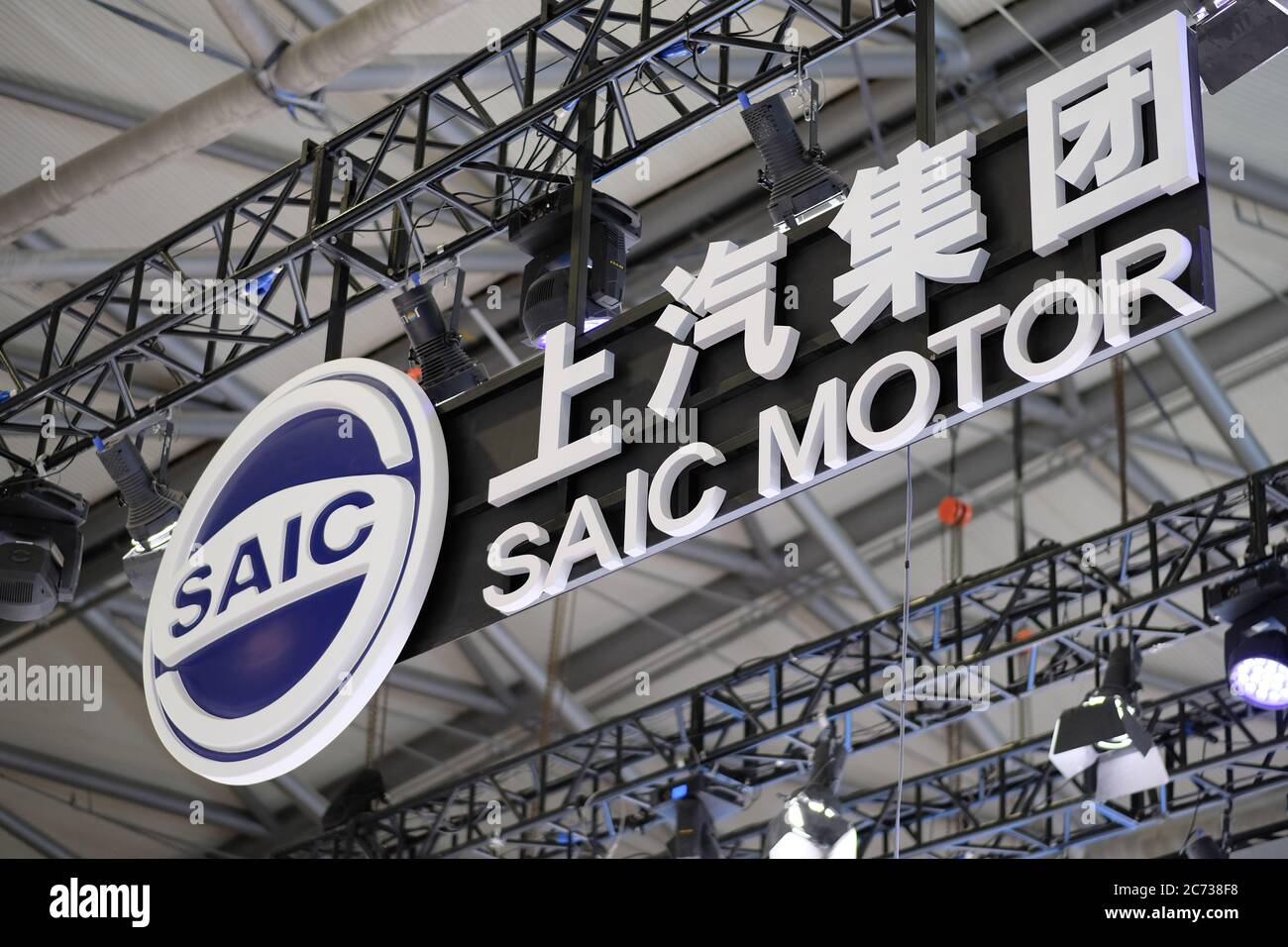 Logo der SAIC Motor Corporation (ehemals Shanghai Automotive Industry Corporation). Ein chinesisches staatliches Automobil-Design- und Fertigungsunternehmen. Stockfoto