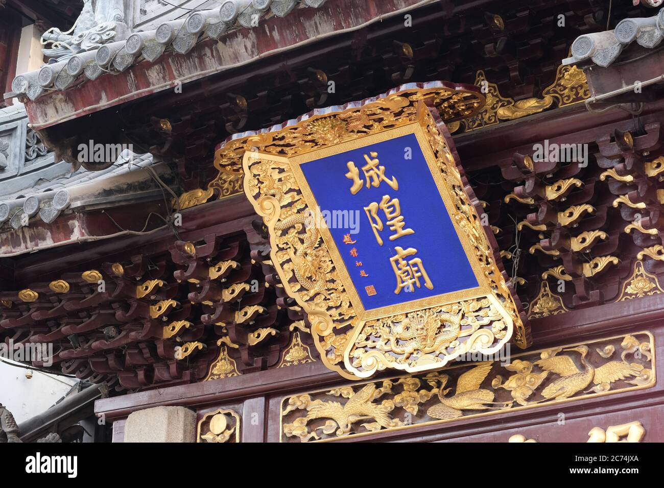 Goldene Namensplakette des Stadtgottes Tempel von Shanghai am Tor. Übersetzung ist Stadtgott Tempel von Shanghai. Befindet sich im Yu Garten. Berühmte Touristenattraktion Stockfoto