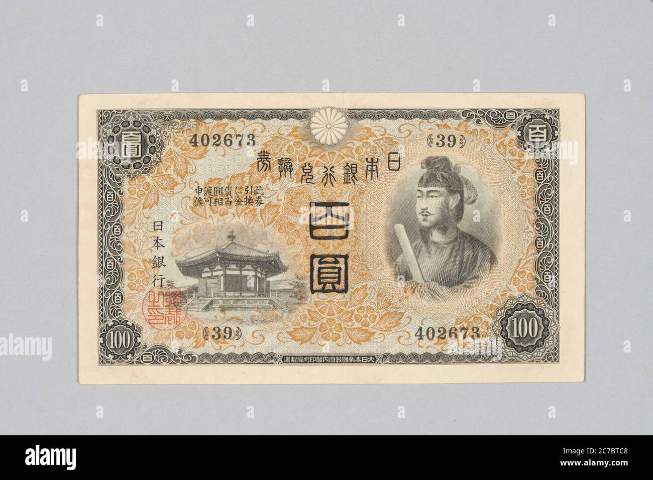 Japanische Banknote 100 Yen, Shotoku Taishi erstes Design, 1930 (Showa 5), Privatsammlung Stockfoto
