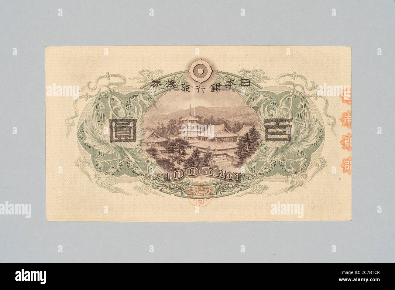 Rückseite der japanischen Banknote 100 Yen, Shotoku Taishi erstes Design, 1930 (Showa 5), Privatsammlung Stockfoto