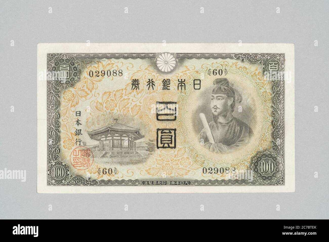 Japanische Banknote 100 Yen, Shotoku Taishi zweites Design, 1944 (Showa 19), Privatsammlung Stockfoto