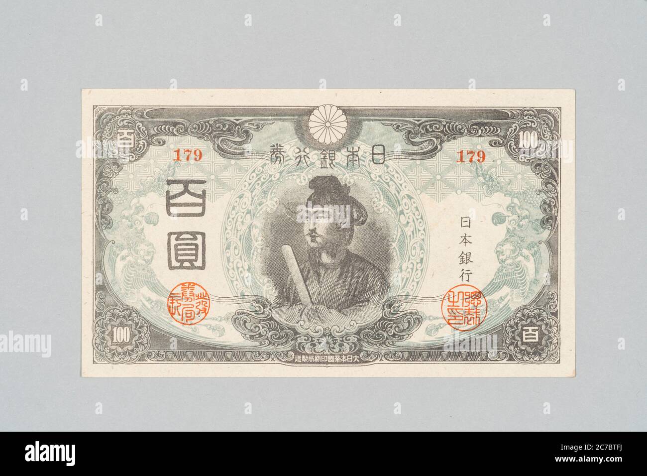 Japanische Banknote 100 Yen, Shotoku Taishi drittes Design, 1945 (Showa 20), Privatsammlung Stockfoto