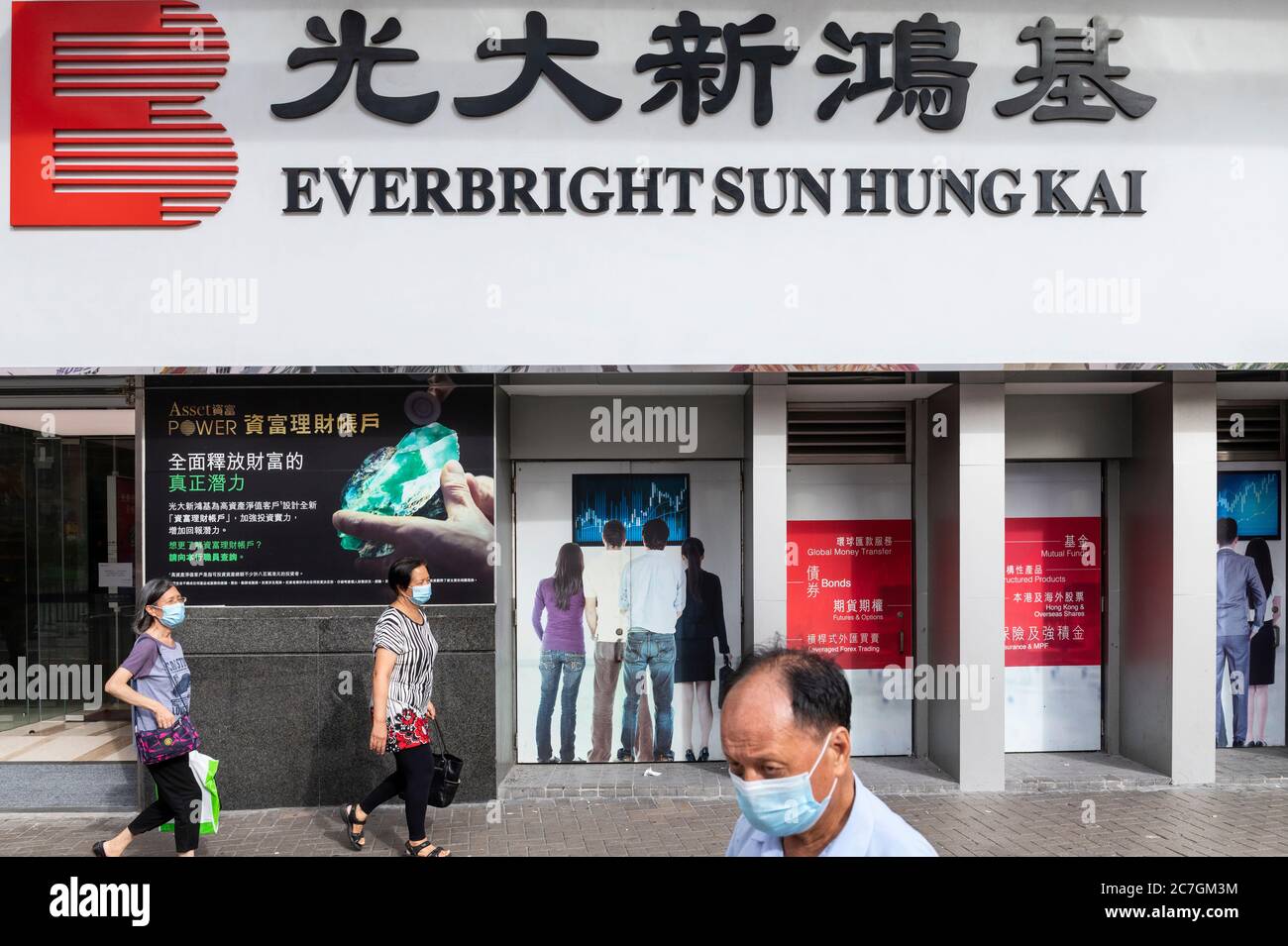Hongkong, China. Juli 2020. Fußgänger mit Gesichtsmasken gehen an der chinesischen staatlichen Bank- und Finanzdienstleistungsunternehmen China Everbright Sun Hung Kai Filiale in Hongkong vorbei. Kredit: SOPA Images Limited/Alamy Live Nachrichten Stockfoto