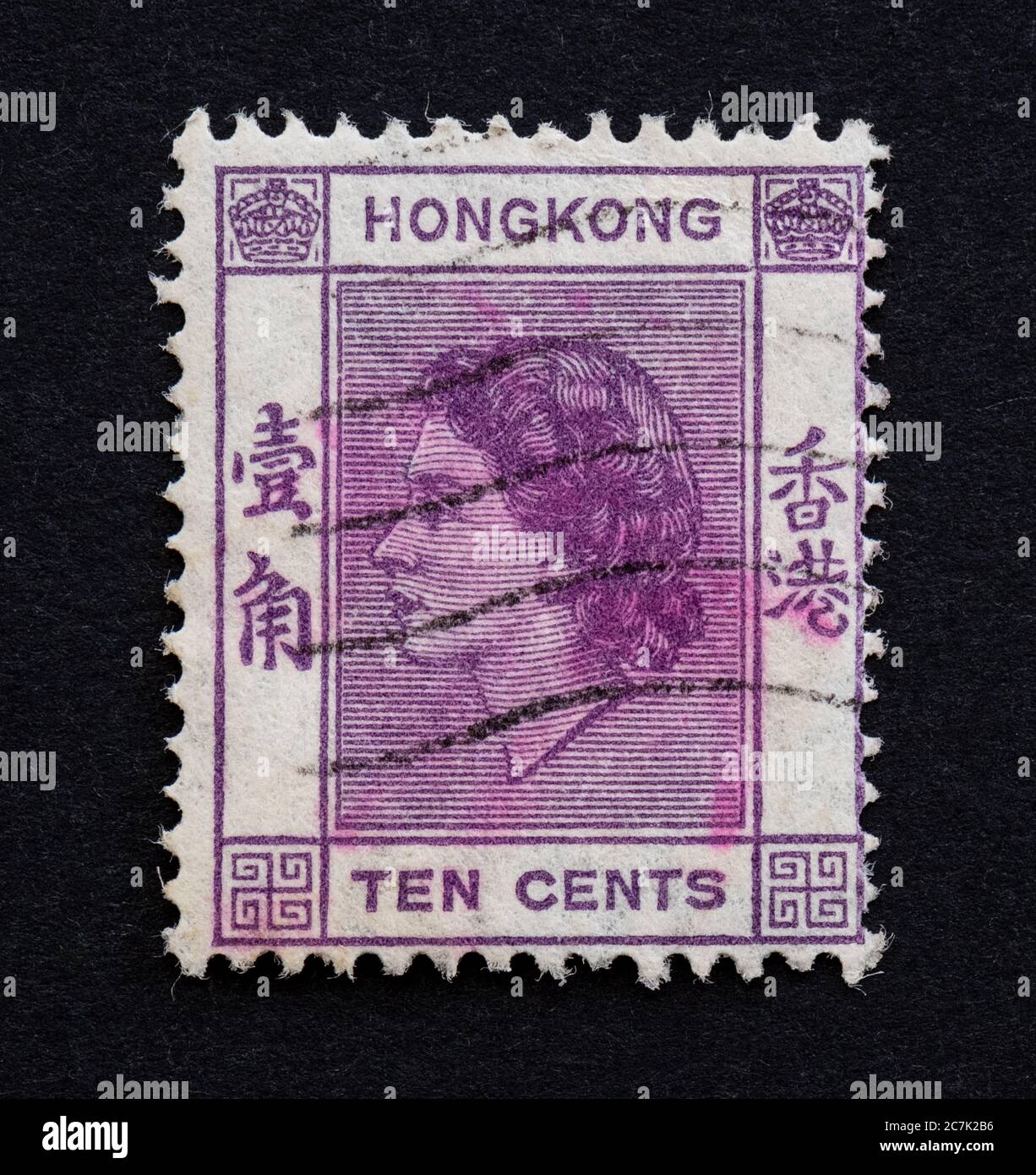 Hongkong, Britische Kronkolonie - 10 Cent 10c Briefmarke mit Porträt von Königin Elizabeth II. 1954 Stockfoto