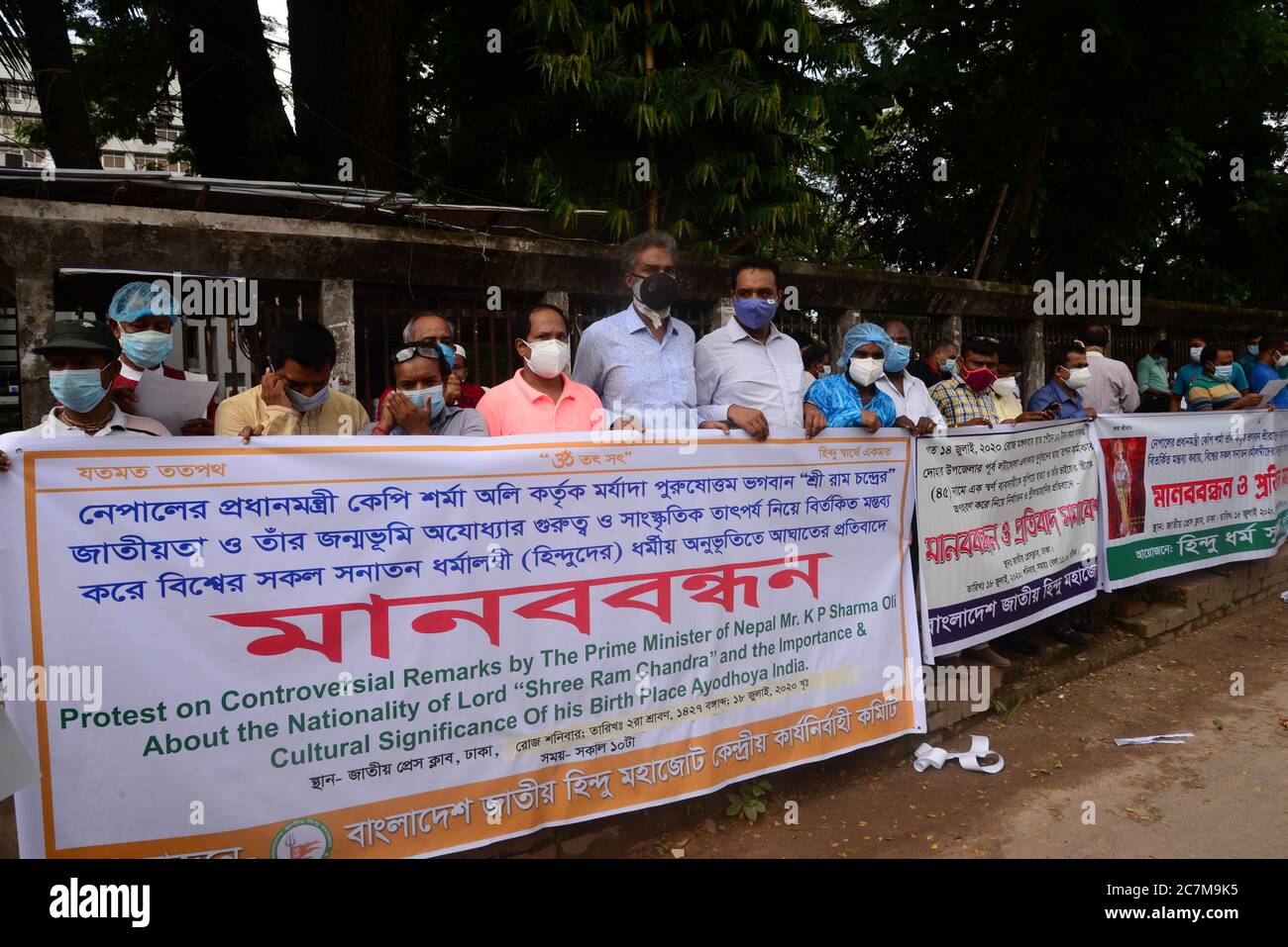 National Hindu Grand Alliance Aktivisten protestieren über kontroverse Bemerkungen des Premierministers von Nepal K P sharma Oli über die Nationalität von Lord “ Stockfoto