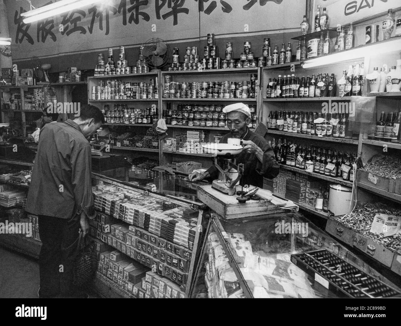 CHINA LEBENSMITTELGESCHÄFT in Peking Stockfoto