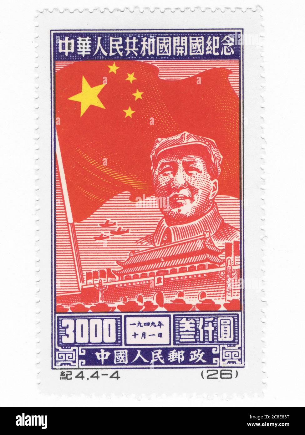 Chinesische briefmarke mit Bild von Mao Zedong. Stockfoto