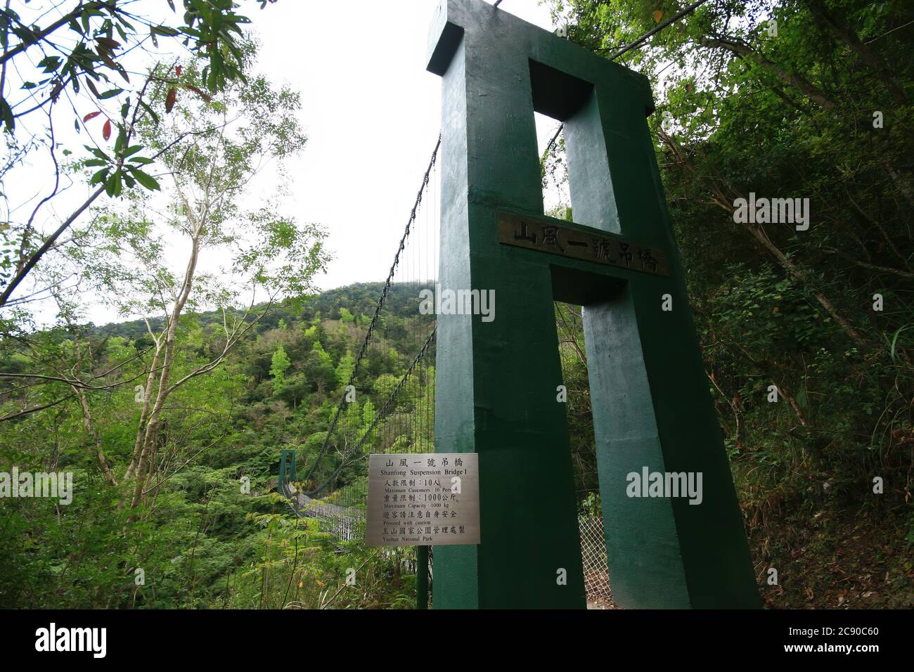 Hualien, Taiwan, 1. MÄRZ 2009 - Wolkenverhangener Blick auf die Shanfong Hängebrücke 1 Stockfoto