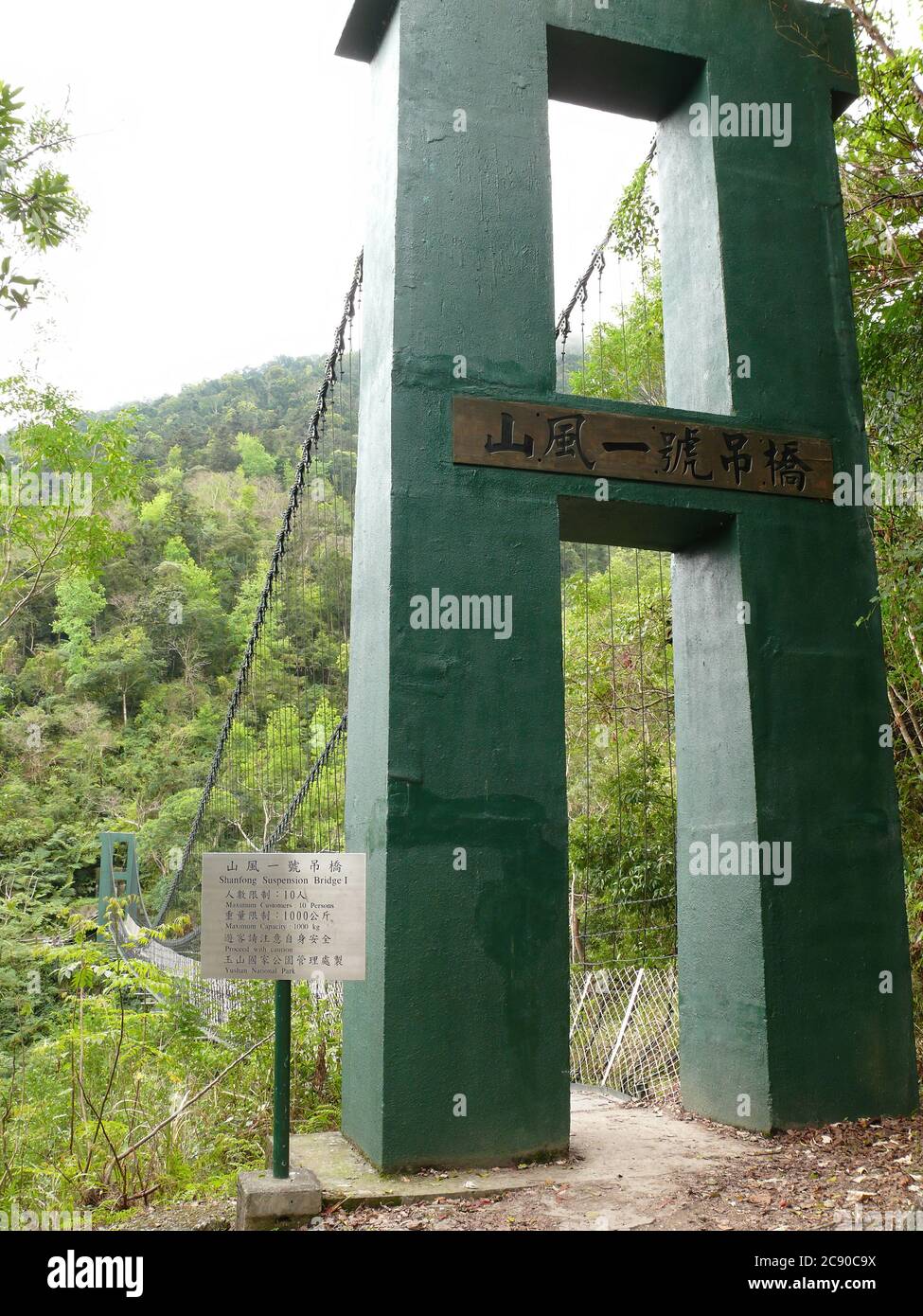 Hualien, Taiwan, 1. MÄRZ 2009 - Wolkenverhangener Blick auf die Shanfong Hängebrücke 1 Stockfoto