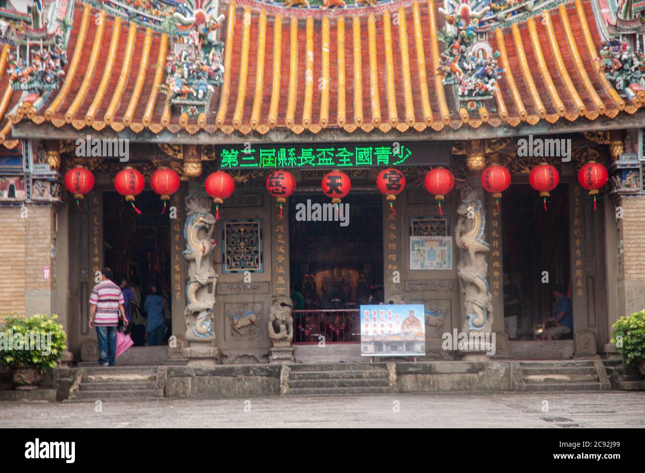 Nahaufnahme des Eintrages eines Tempels in Taiwan, Beipu bei Hsinchu Stockfoto