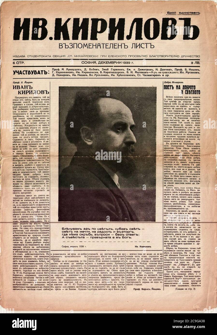 Kirilov Fotos und Bildmaterial in hoher Auflösung Alamy