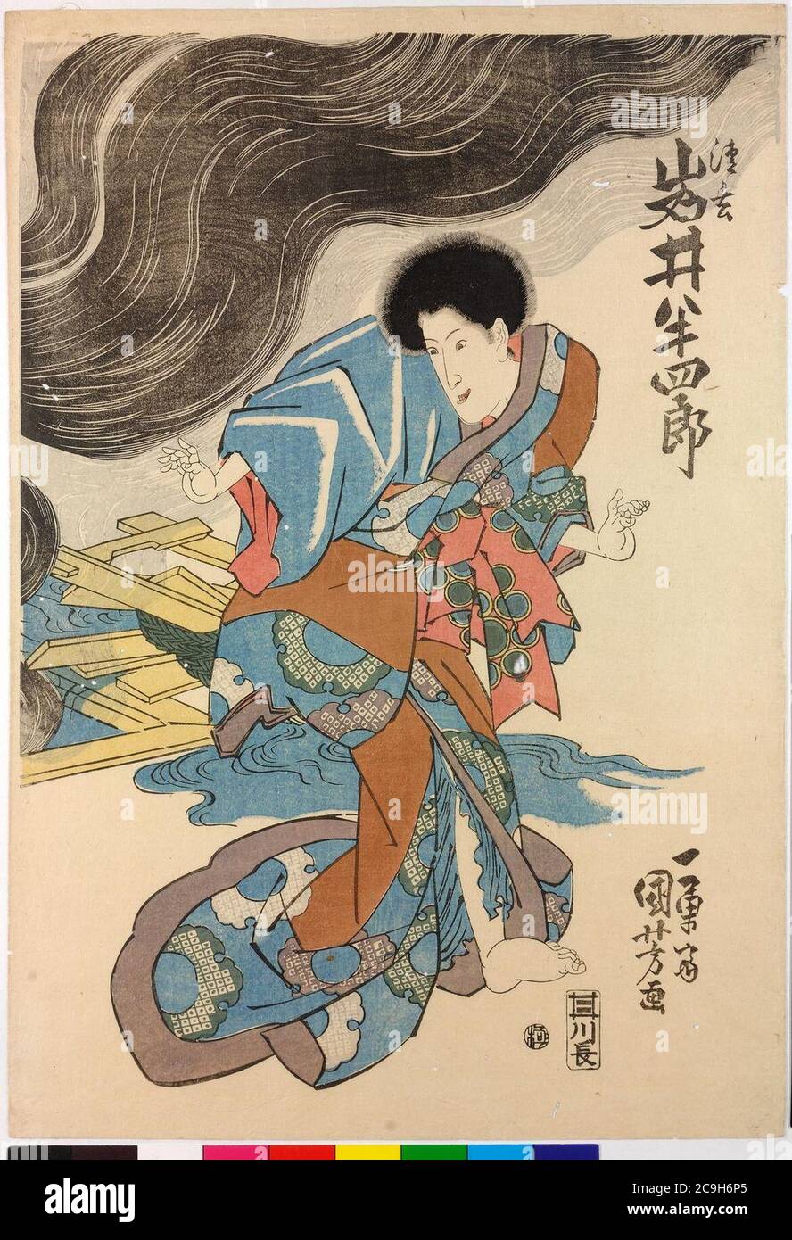 Iwai Hanshiro als seigen, Ichikawa Ebizo als Sota Stockfoto