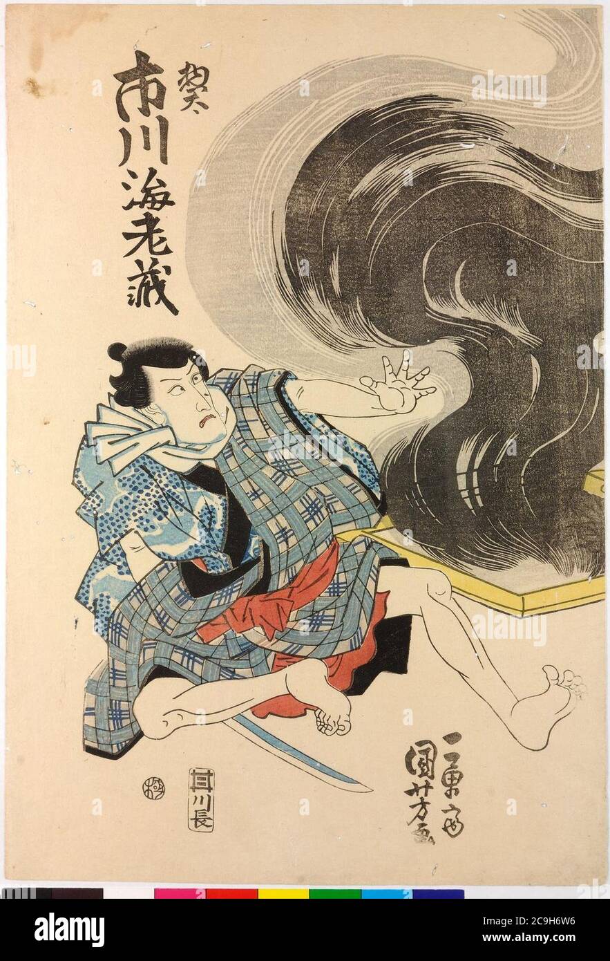 Iwai Hanshiro als seigen, Ichikawa Ebizo als Sota Stockfoto