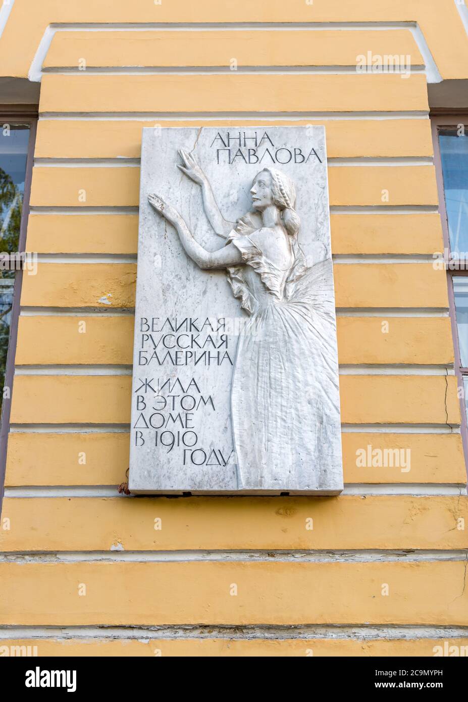 Sankt Petersburg, Russland - 15. Juni 2015: Das Anna-Pavlova-Denkmal ist eine Gedenktafel für die erste russische Tänzerin in St. Petersburg, Russland Stockfoto