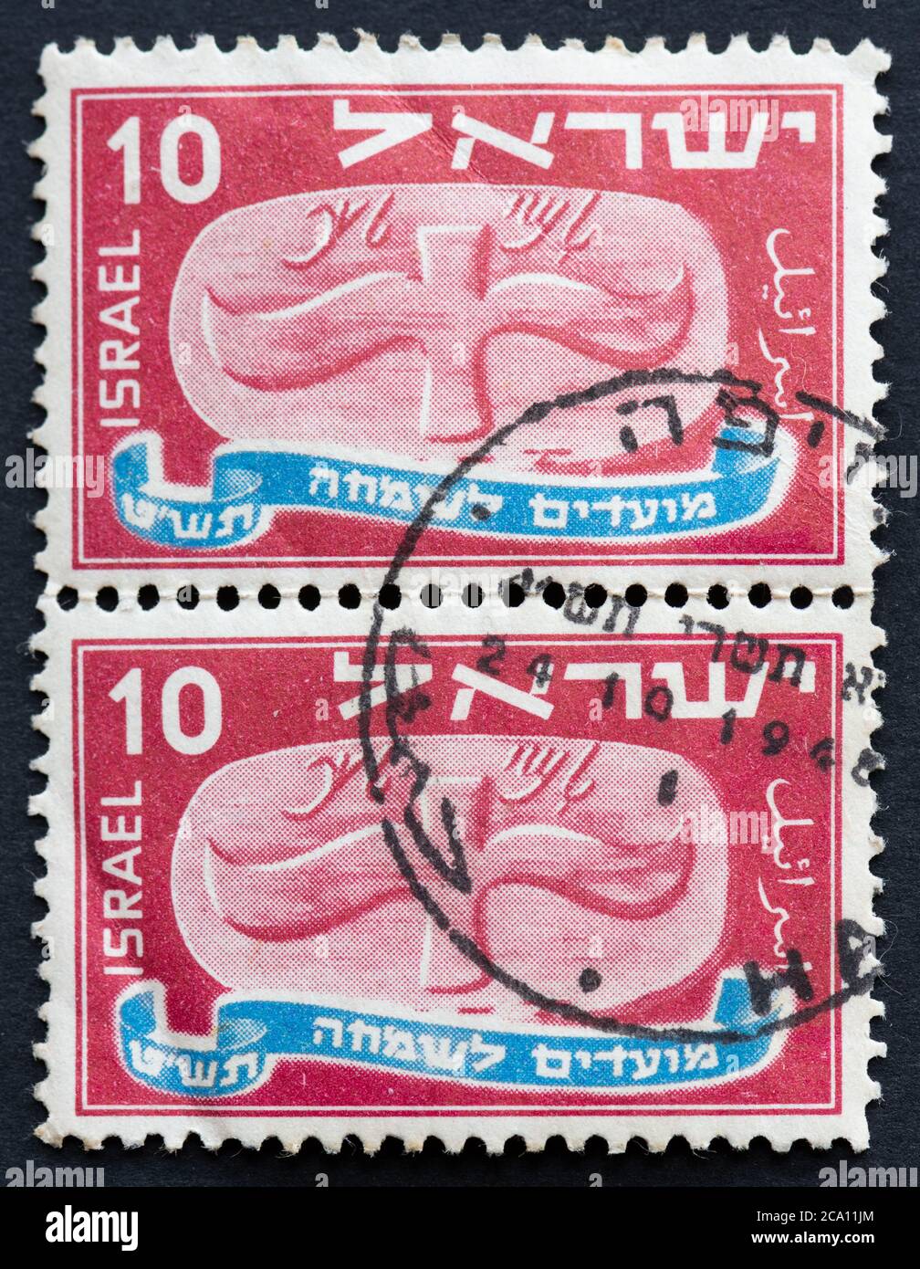 Israel Briefmarken im Jahr 1948 im Rahmen des Festivals ausgegeben Serie - fliegende Bildlauf Stockfoto