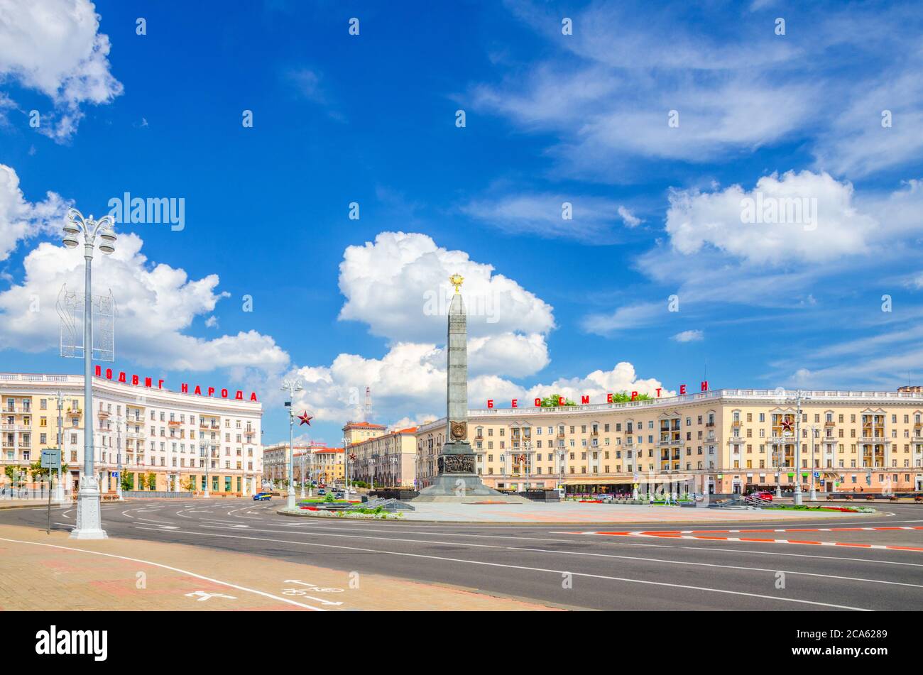 Rot In Der Stadt Stockfotos und bilder Kaufen Alamy