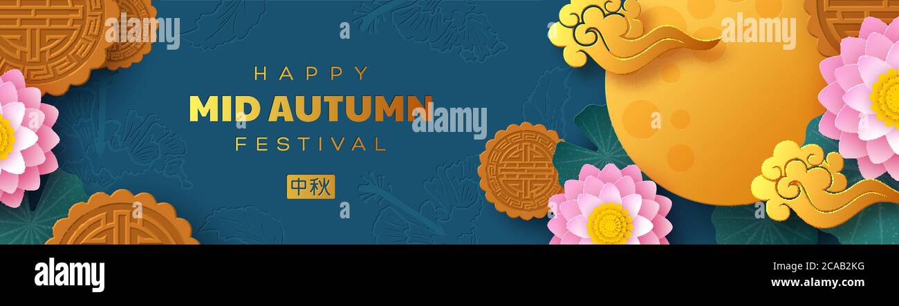 Chinesisches Mitte-Herbst-Festival-Banner. Stock Vektor