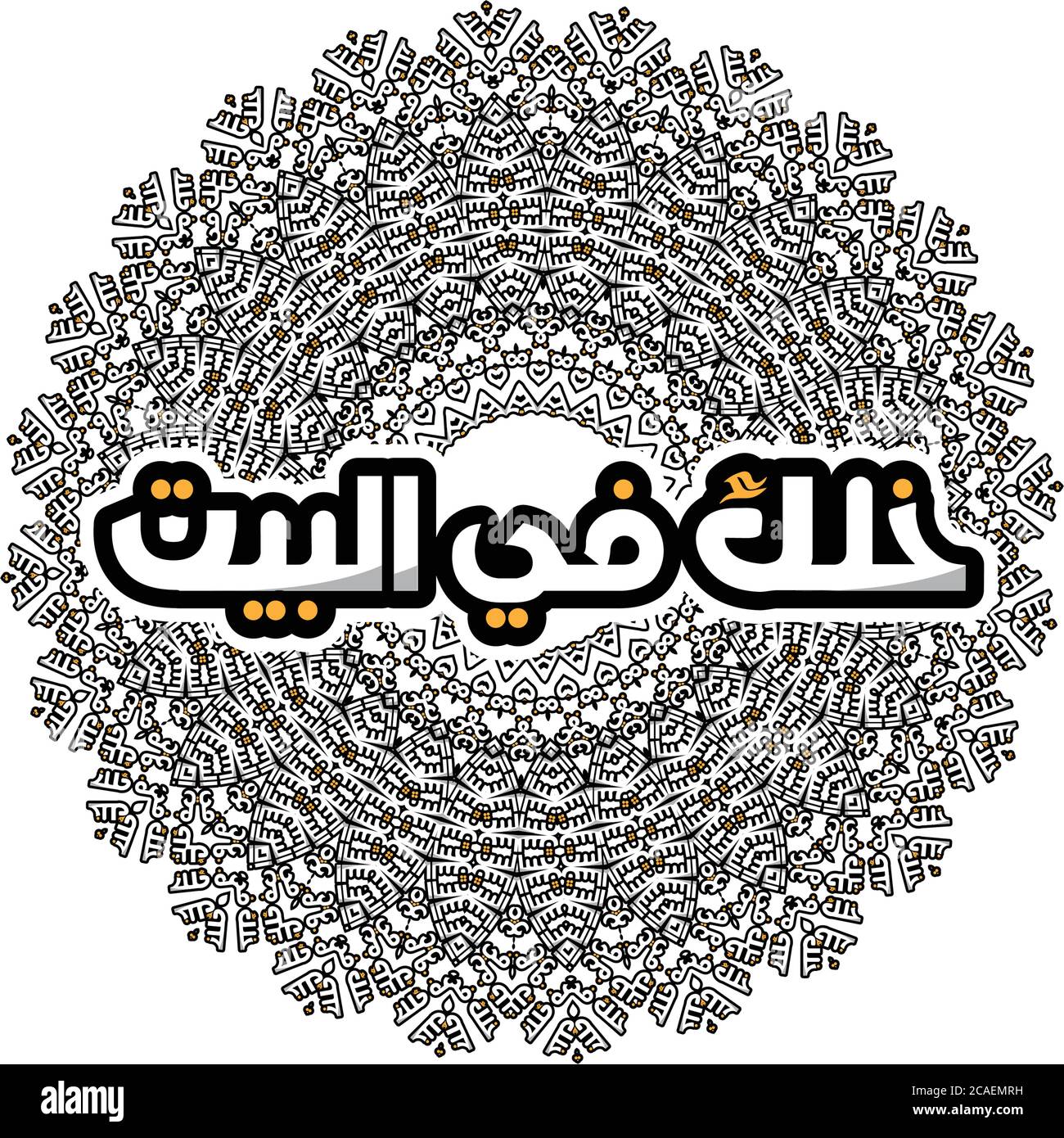 Bleiben Sie zu Hause geschrieben in arabischer Kalligraphie vor Corona-Virus zu schützen. Stock Vektor