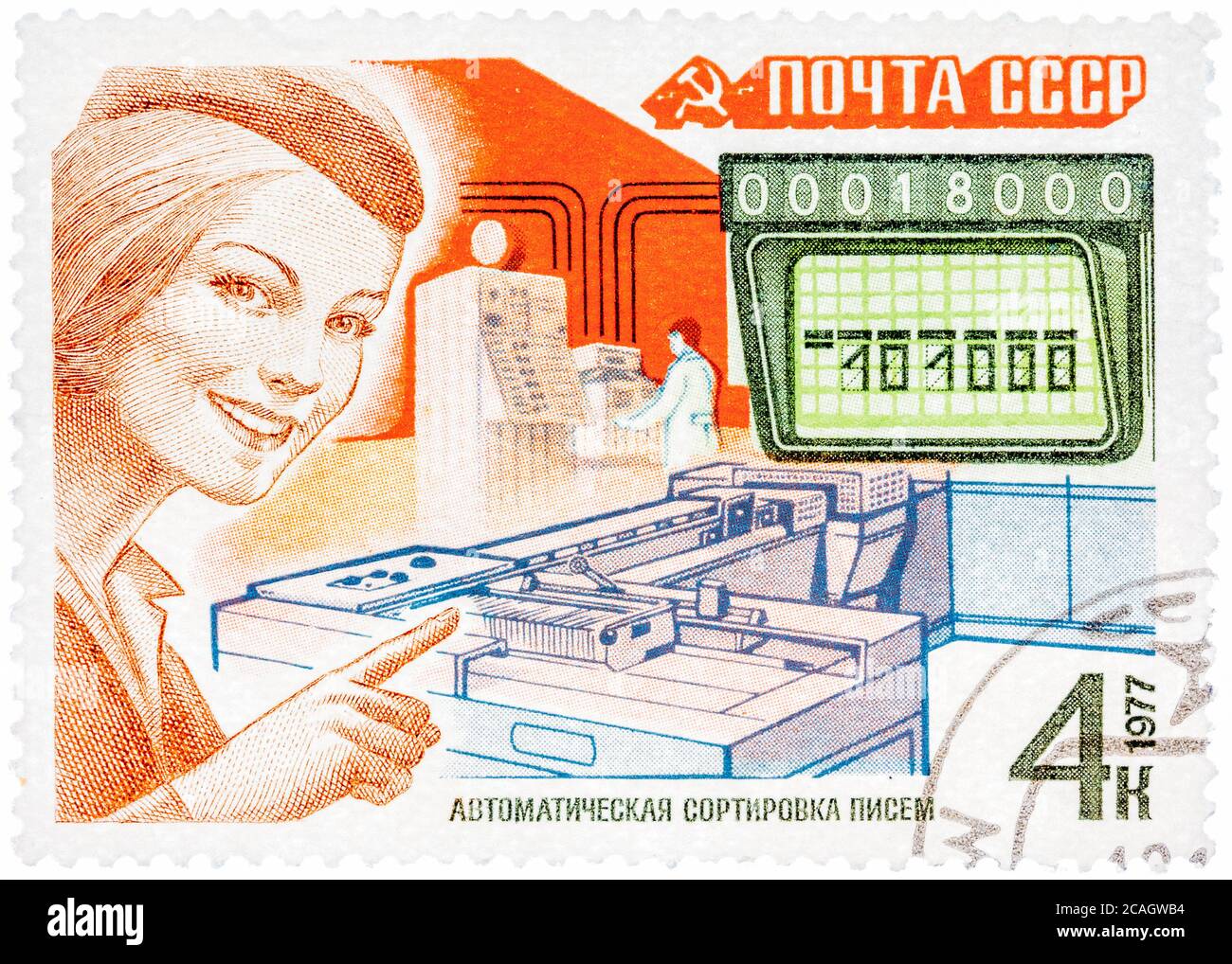 Stempel gedruckt in der UdSSR, zeigt Postbearbeitung (Frau Postbeamter) und automatische Briefsortiermaschine Stockfoto