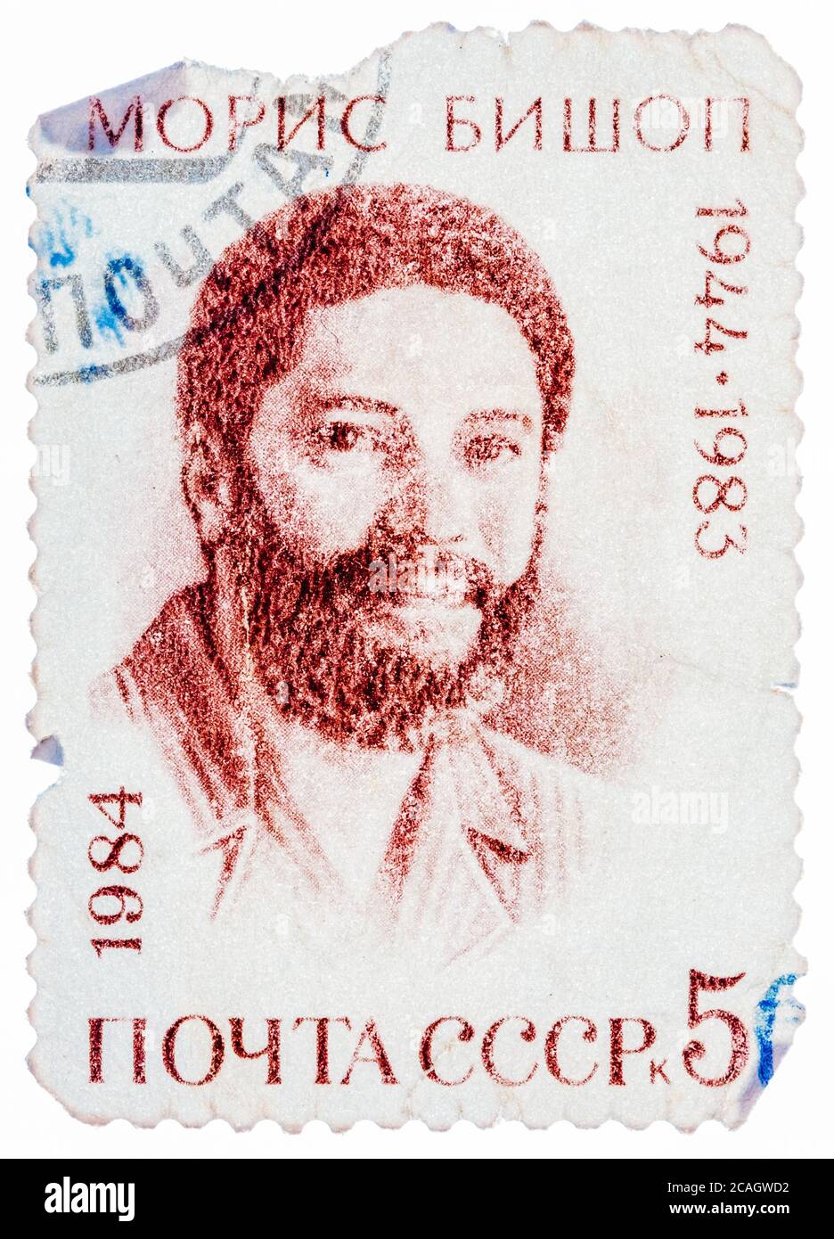 Die in der UdSSR gedruckte Briefmarke zeigt das Porträt des Ministerpräsidenten von Grenada, Maurice Bishop (1944-1983) Stockfoto