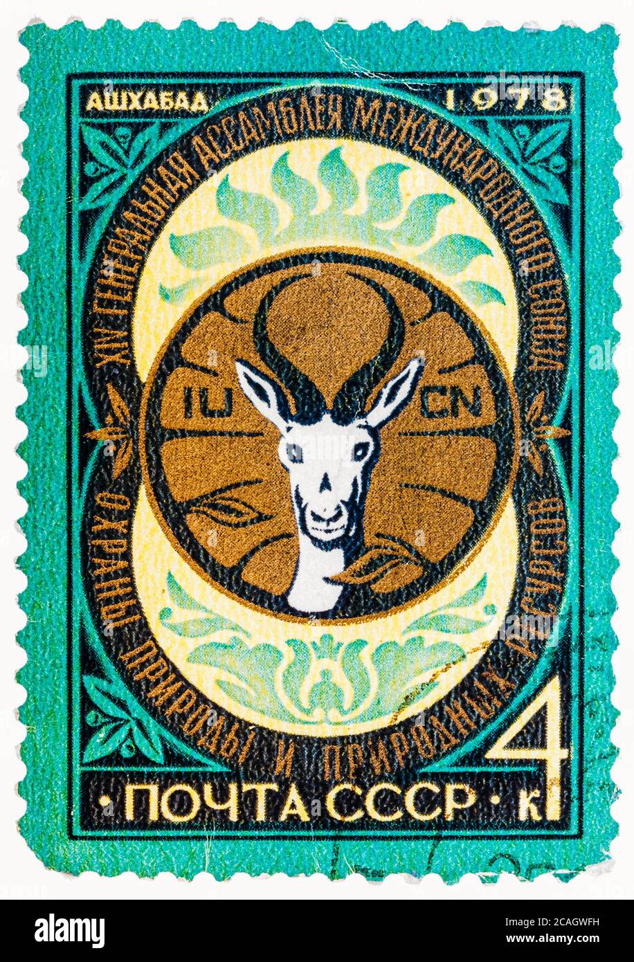 Stempel, gedruckt in der UdSSR zeigt XIV die Generalversammlung der internationalen Union für die Erhaltung der Natur und der natürlichen Ressourcen Stockfoto