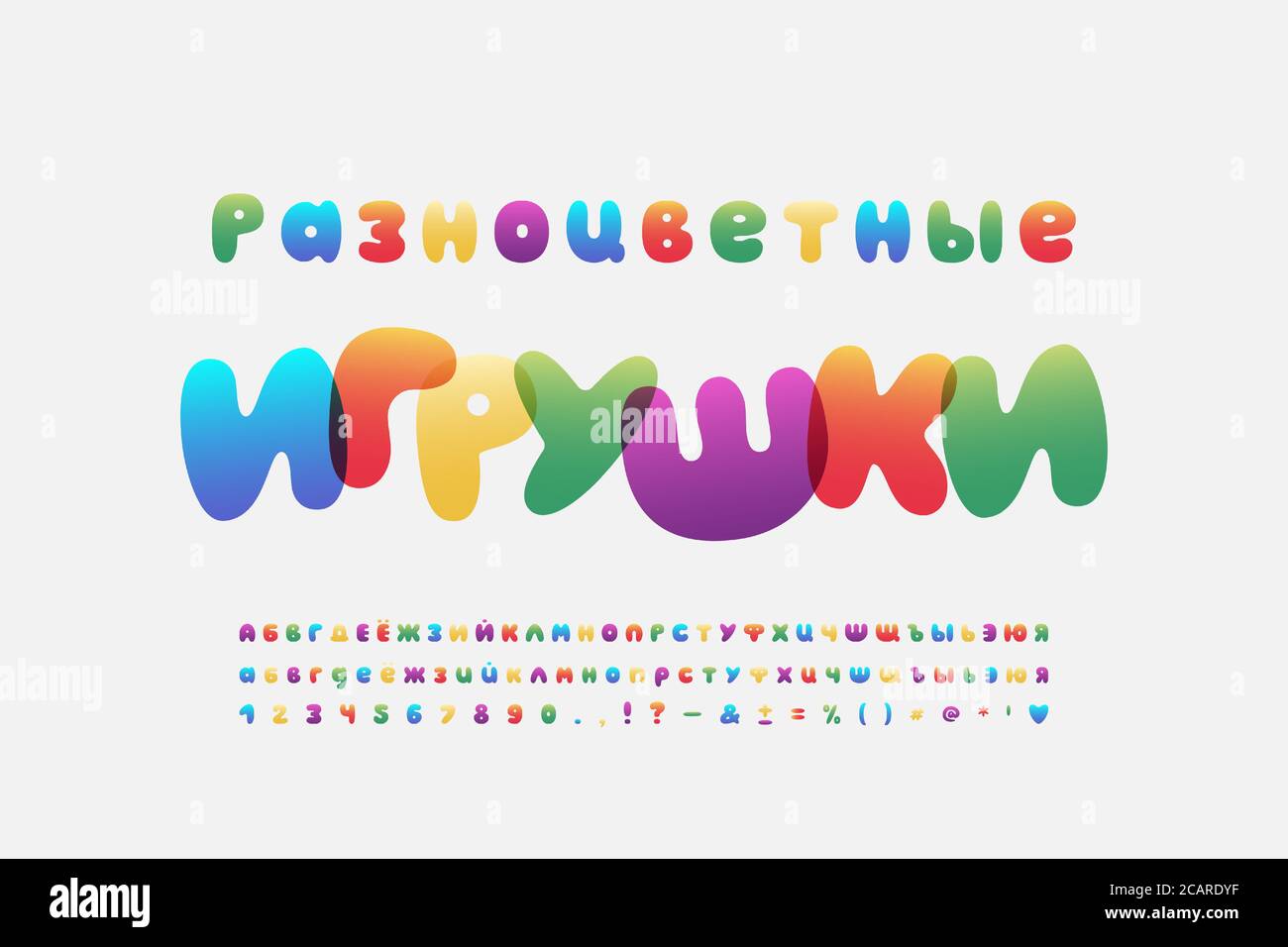 Helle kyrillische Alphabet Regenbogen Blase Schriftart. Russischer Text, mehrfarbiges Spielzeug. Groß- und Kleinbuchstaben, Zahlen, Marken. Bunte Schrift, fiv Stock Vektor