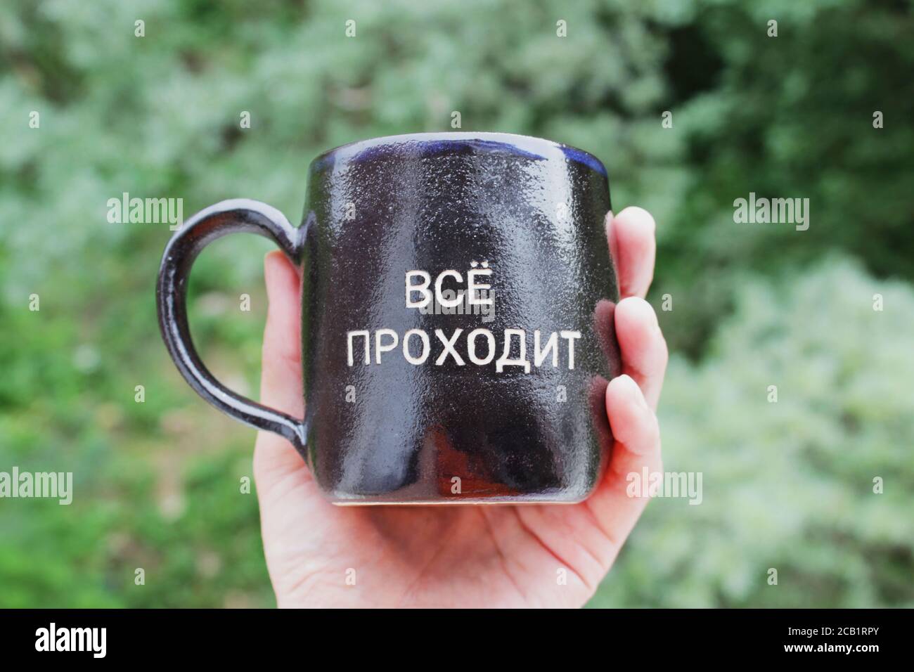 Schwarze Tasse mit einer Inschrift auf Russisch: Alles geht vorbei. Die  Worte von König Salomo aus dem alten Gleichnis über den Ring. Alles wird  passieren Stockfotografie - Alamy
