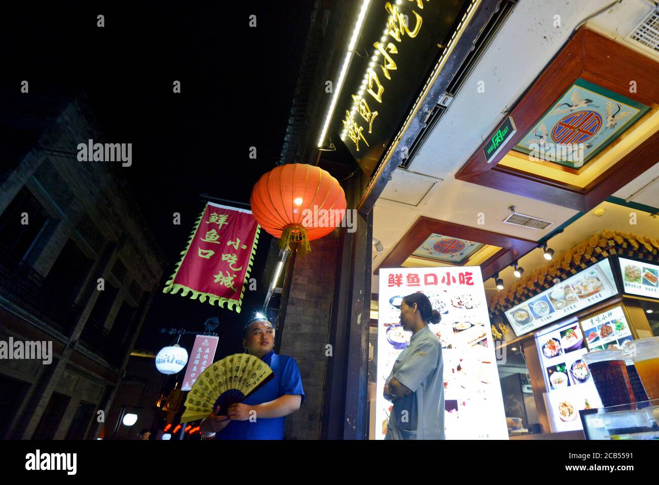 Peking: Restaurant in Qianmen Bereich in der Nacht. China Stockfoto