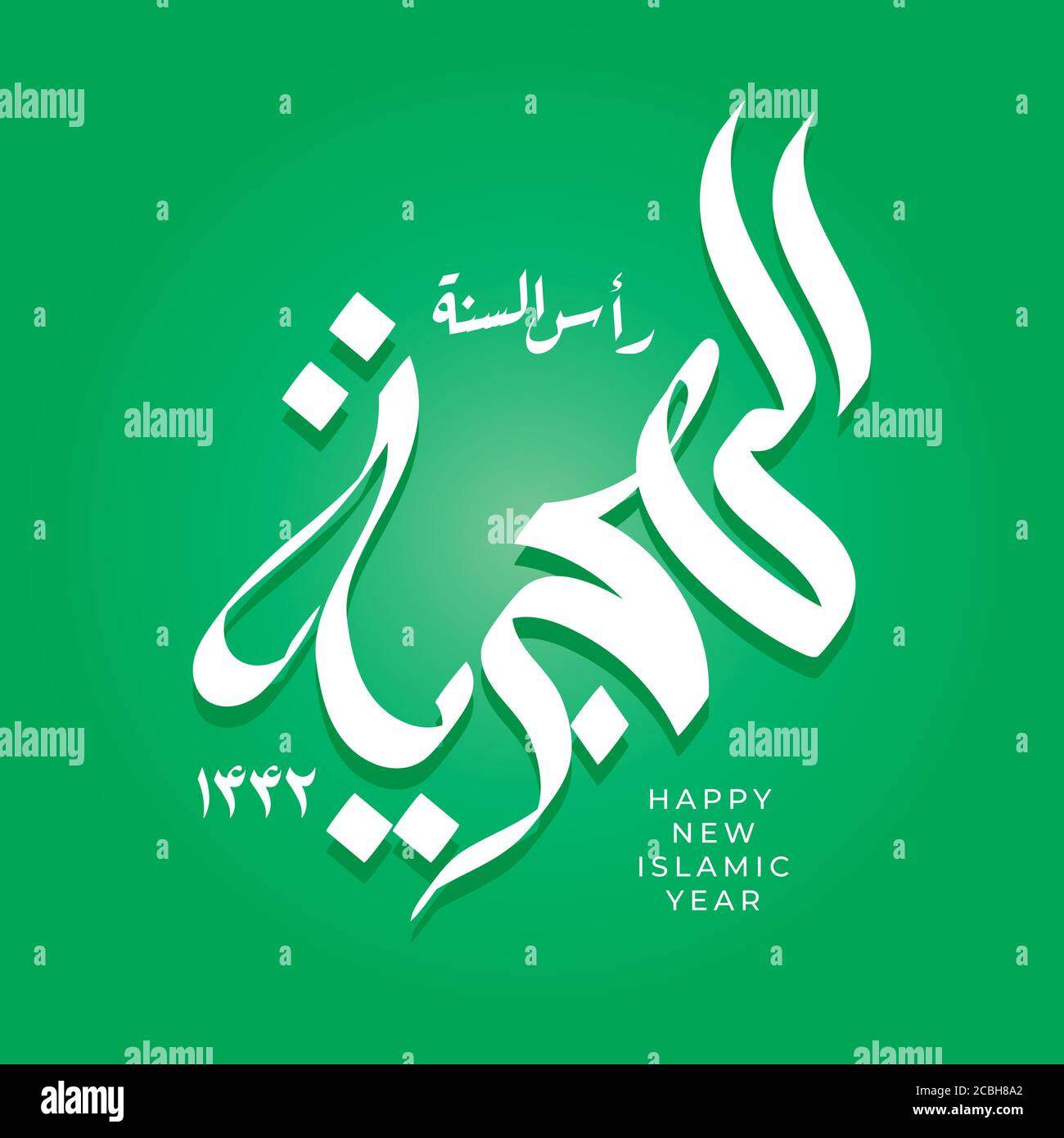 Vektor-Illustration glücklich neue Hijri Jahr 1442 . Frohes Islamisches Neues Jahr. Übersetzung aus dem Arabischen Text : glücklich gesegnet neuen hijri Jahr. vektor-Gruß c Stock Vektor