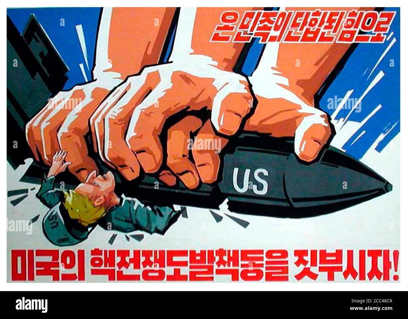 Kommunistische anti-amerikanische Propaganda. Nordkoreanisches Propagandaplakat während des Koreakrieges. „Lasst uns das US-Atomkriegsprogramm mit dem U unserer ganzen Nation zerschlagen Stockfoto
