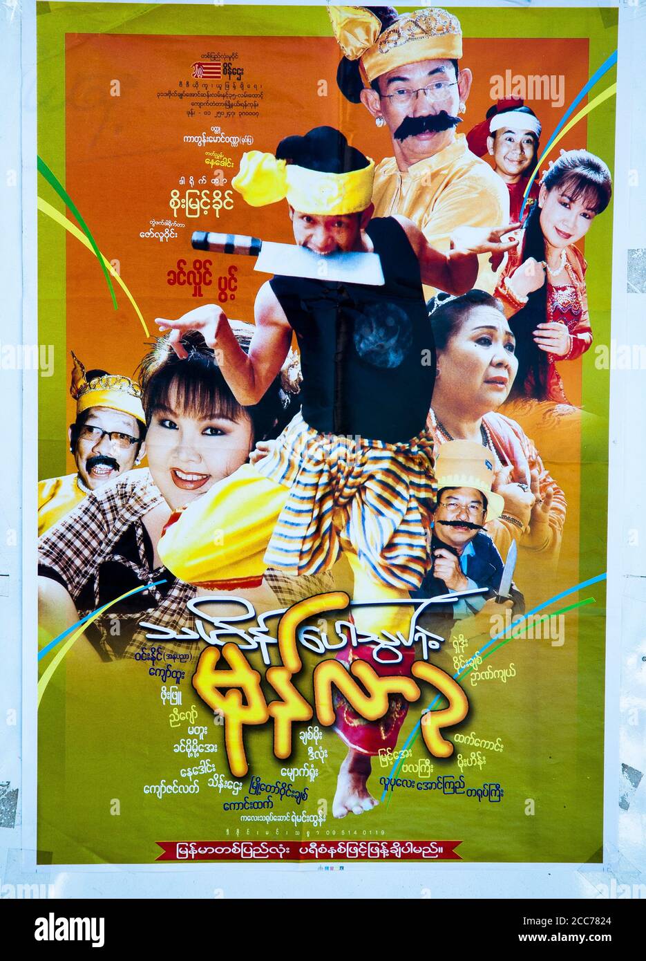 Plakat für einen burmesischen Film, Kengtung, Shan State, Myanmar Stockfoto