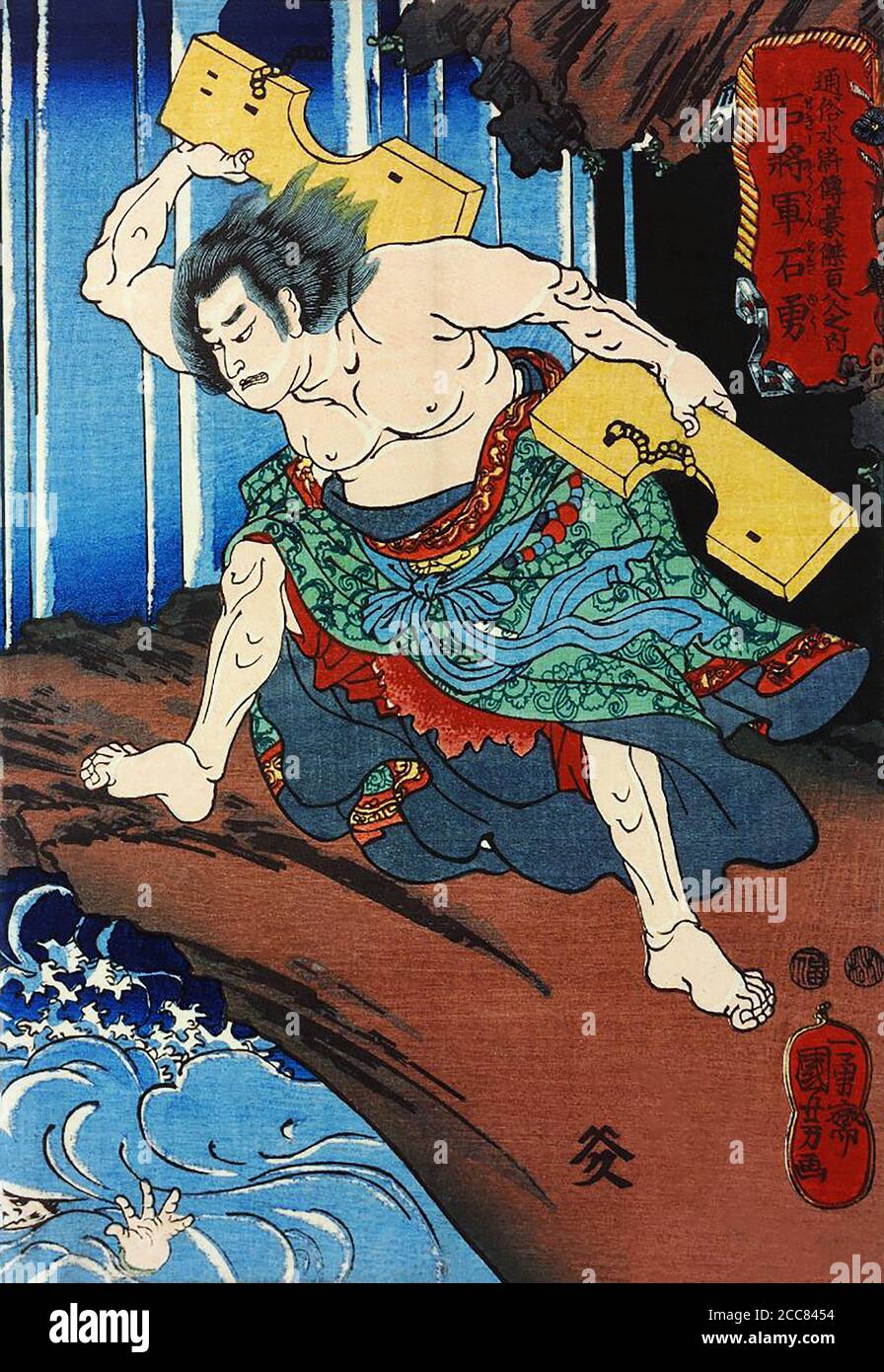 Japan: Der Steingeneral Shi Yong oder Sekishogun Sekiyu, einer der "Hundert und Acht Helden des Wasserrandes", durch einen Wasserfall, der die Bestände warf, die ihn in das Wasser zurückhielt; das verzerrte Gesicht seines Feindes, das unten durch das Wasser sichtbar ist. Holzschnitt von Utagawa Kuniyoshi (1797-1863), 1827-1830. Der Wasserrand (im Chinesischen als Shuihu Zhuan bekannt, manchmal abgekürzt zu Shuihu, im Japanischen als Suikoden bekannt, sowie Outlaws des Marschs, Tale of the Marshes, All Men are Brothers, Men of the Marshes, Oder die Sümpfe des Mount Liang in Englisch, ist ein Roman aus dem 14. Jahrhundert und o Stockfoto
