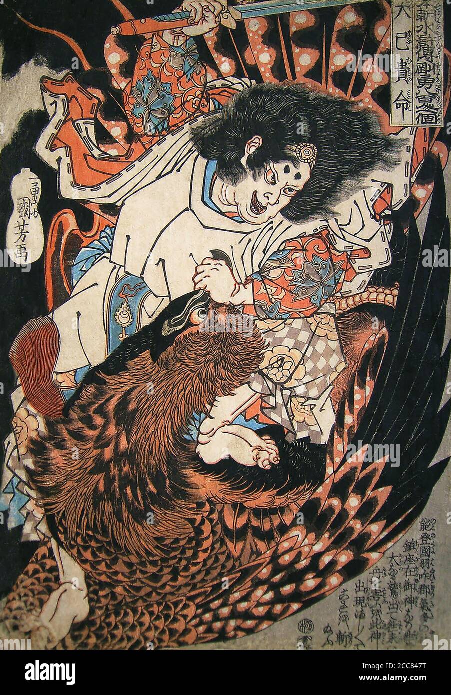 Japan: 'Oanamuchi no Mikoto'. Aus der Serie 'Achthundert Helden des japanischen Shuihuzhuan' von Utagawa Kuniyoshi (1797-1863), c.. 1830. Utagawa Kuniyoshi (1. Januar 1798 - 14. April 1861) war einer der letzten großen Meister des japanischen Ukiyo-e-Stils von Holzschnitt und Malerei. Er ist mit der Utagawa Schule verbunden. Das Spektrum der bevorzugten Themen von Kuniyoshi umfasste viele Genres: Landschaften, schöne Frauen, Kabuki-Schauspieler, Katzen und mythische Tiere. Er ist bekannt für Darstellungen der Kämpfe von Samurai und legendären Helden. Sein Werk wurde von westlichen Einflüssen in la beeinflusst Stockfoto