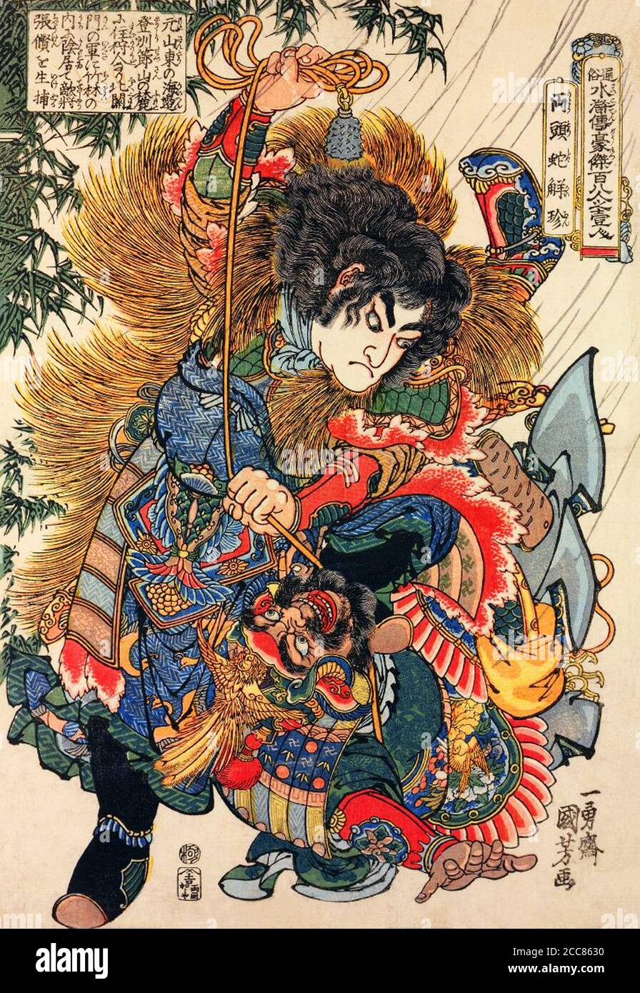 Japan: Der Jäger Xie Zhen oder Ryotoda Kaichin, einer der "Hundert und Acht Helden des Wasserrandes", in einem Strohhüpfen, der seinen Feind festbindet. Holzschnitt von Utagawa Kuniyoshi (1797-1863), 1827-1830. Der Wasserrand (im Chinesischen als Shuihu Zhuan bekannt, manchmal abgekürzt zu Shuihu, im Japanischen als Suikoden bekannt, sowie Outlaws des Marschs, Tale of the Marshes, All Men are Brothers, Men of the Marshes, Oder die Sümpfe des Mount Liang in Englisch, ist ein Roman aus dem 14. Jahrhundert und einer der vier großen klassischen Romane der chinesischen Literatur. Zugeschrieben Shi Nai'an und in Vernacula geschrieben Stockfoto