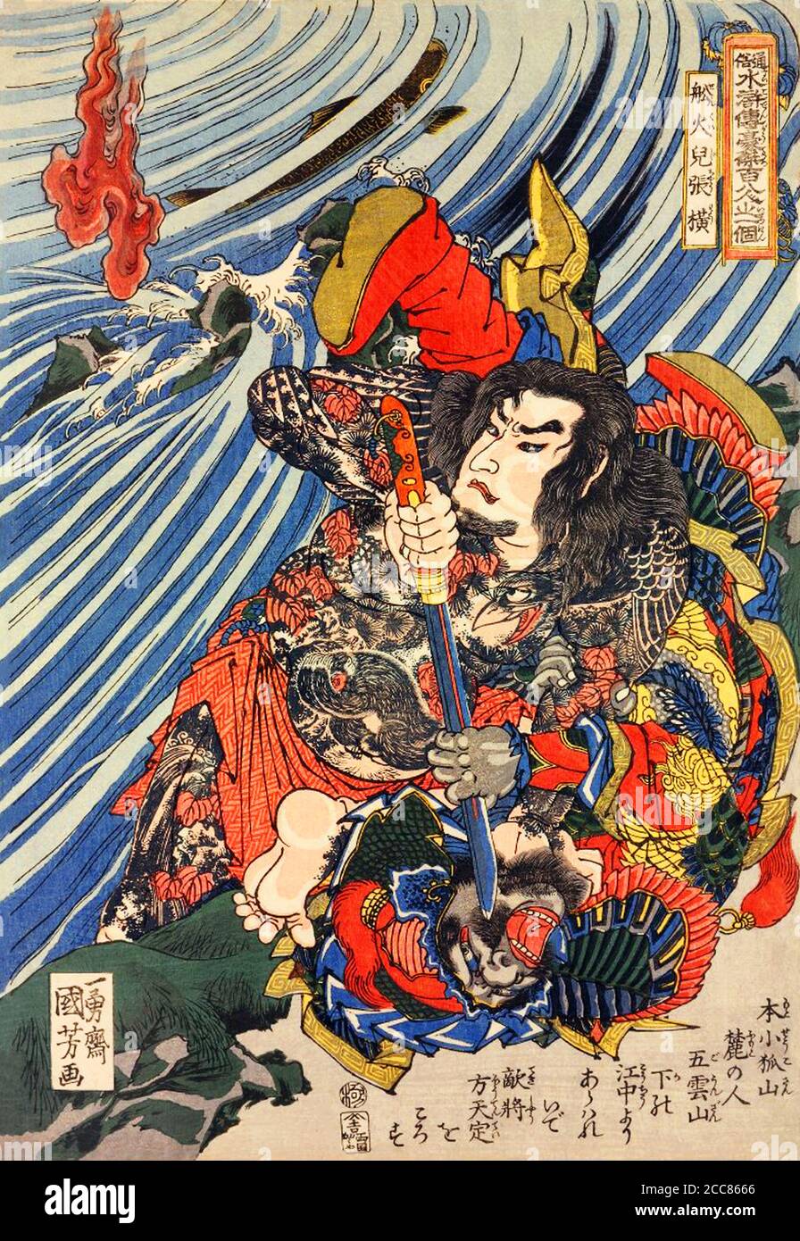 Japan: Zhang Heng oder Senkaji Choo, einer der "Hundert und Acht Helden des Wasserrandes", entkleidet, um seine Ganzkörper-Tattoos zu enthüllen, die den feindlichen General Hotentei mit seinem Schwert töten, blickt zurück auf eine übernatürliche Flamme, die hinter ihm über dem Fluss auftaucht. Holzschnitt von Utagawa Kuniyoshi (1797-1863), 1827-1830. Der Wasserrand (im Chinesischen als Shuihu Zhuan bekannt, manchmal abgekürzt zu Shuihu, im Japanischen als Suikoden bekannt, sowie Outlaws des Marschs, Tale of the Marshes, All Men are Brothers, Men of the Marshes, oder die Mooren des Mount Liang in Englisch, ist ein 14. Jahrhundert Stockfoto